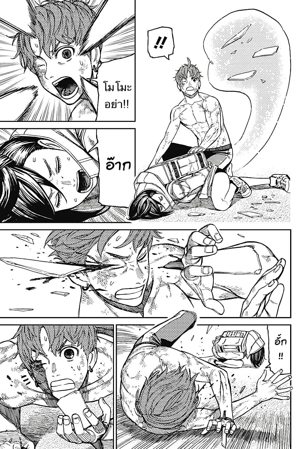 Manga-lc-com อ่านมังงะ อ่านการ์ตูน ออนไลน์ ฟรี Dandadan ตอนที่ 1 2 3 4 5 6 7 8 9 10 11 12 13 14 ฟรี ไม่มีโฆษณา Manga-lc - อ่าน มังงะ อ่าน การ์ตูน ออนไลน์ อ่านมังงะ ฟรี