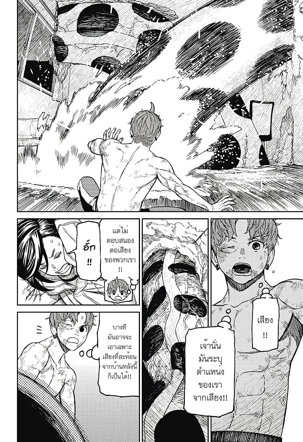 Manga-lc-com อ่านมังงะ อ่านการ์ตูน ออนไลน์ ฟรี Dandadan ตอนที่ 1 2 3 4 5 6 7 8 9 10 11 12 13 14 ฟรี ไม่มีโฆษณา Manga-lc - อ่าน มังงะ อ่าน การ์ตูน ออนไลน์ อ่านมังงะ ฟรี