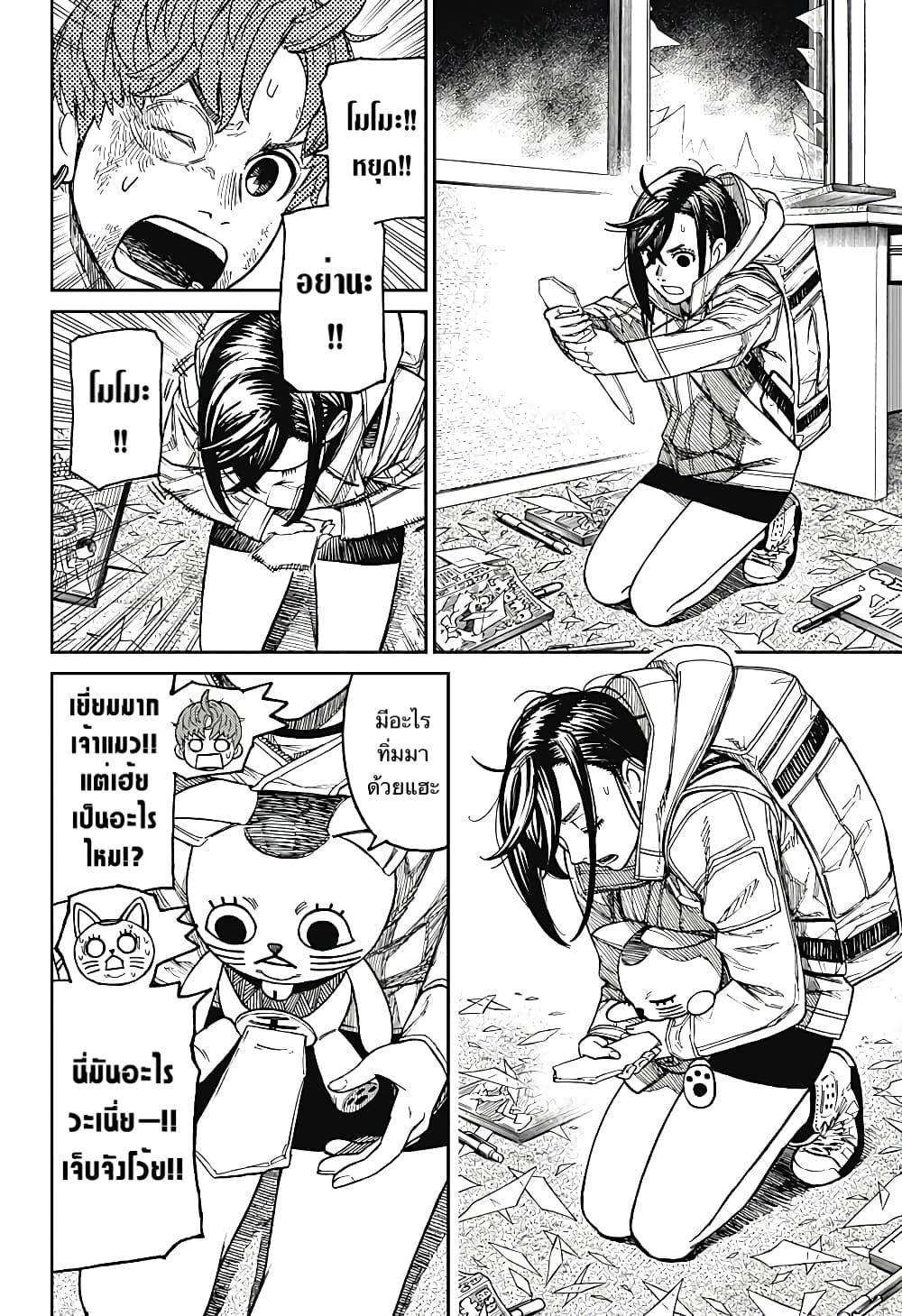 Manga-lc-com อ่านมังงะ อ่านการ์ตูน ออนไลน์ ฟรี Dandadan ตอนที่ 1 2 3 4 5 6 7 8 9 10 11 12 13 14 ฟรี ไม่มีโฆษณา Manga-lc - อ่าน มังงะ อ่าน การ์ตูน ออนไลน์ อ่านมังงะ ฟรี