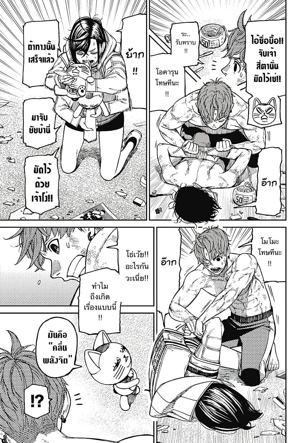 Manga-lc-com อ่านมังงะ อ่านการ์ตูน ออนไลน์ ฟรี Dandadan ตอนที่ 1 2 3 4 5 6 7 8 9 10 11 12 13 14 ฟรี ไม่มีโฆษณา Manga-lc - อ่าน มังงะ อ่าน การ์ตูน ออนไลน์ อ่านมังงะ ฟรี