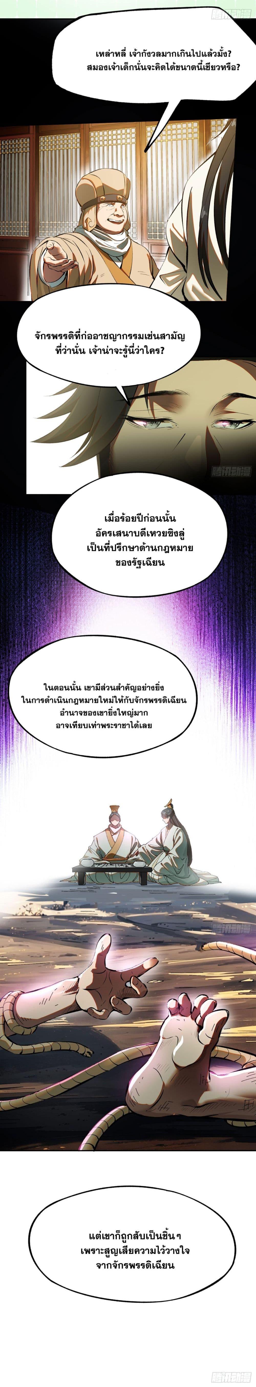 Manga-lc-com อ่านมังงะ อ่านการ์ตูน ออนไลน์ ฟรี If you’re not careful, your name will stamp on the history ตอนที่ 1 2 3 4 5 6 7 8 9 10 11 12 13 14 ฟรี ไม่มีโฆษณา Manga-lc - อ่าน มังงะ อ่าน การ์ตูน ออนไลน์ อ่านมังงะ ฟรี