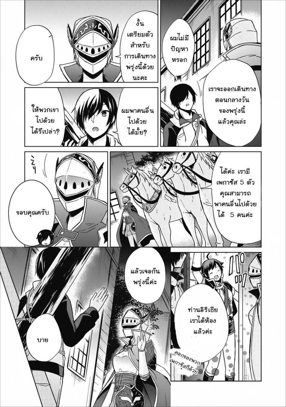 Manga-lc-com อ่านมังงะ อ่านการ์ตูน ออนไลน์ ฟรี Shingan no Yuusha ตอนที่ 1 2 3 4 5 6 7 8 9 10 11 12 13 14 ฟรี ไม่มีโฆษณา Manga-lc - อ่าน มังงะ อ่าน การ์ตูน ออนไลน์ อ่านมังงะ ฟรี