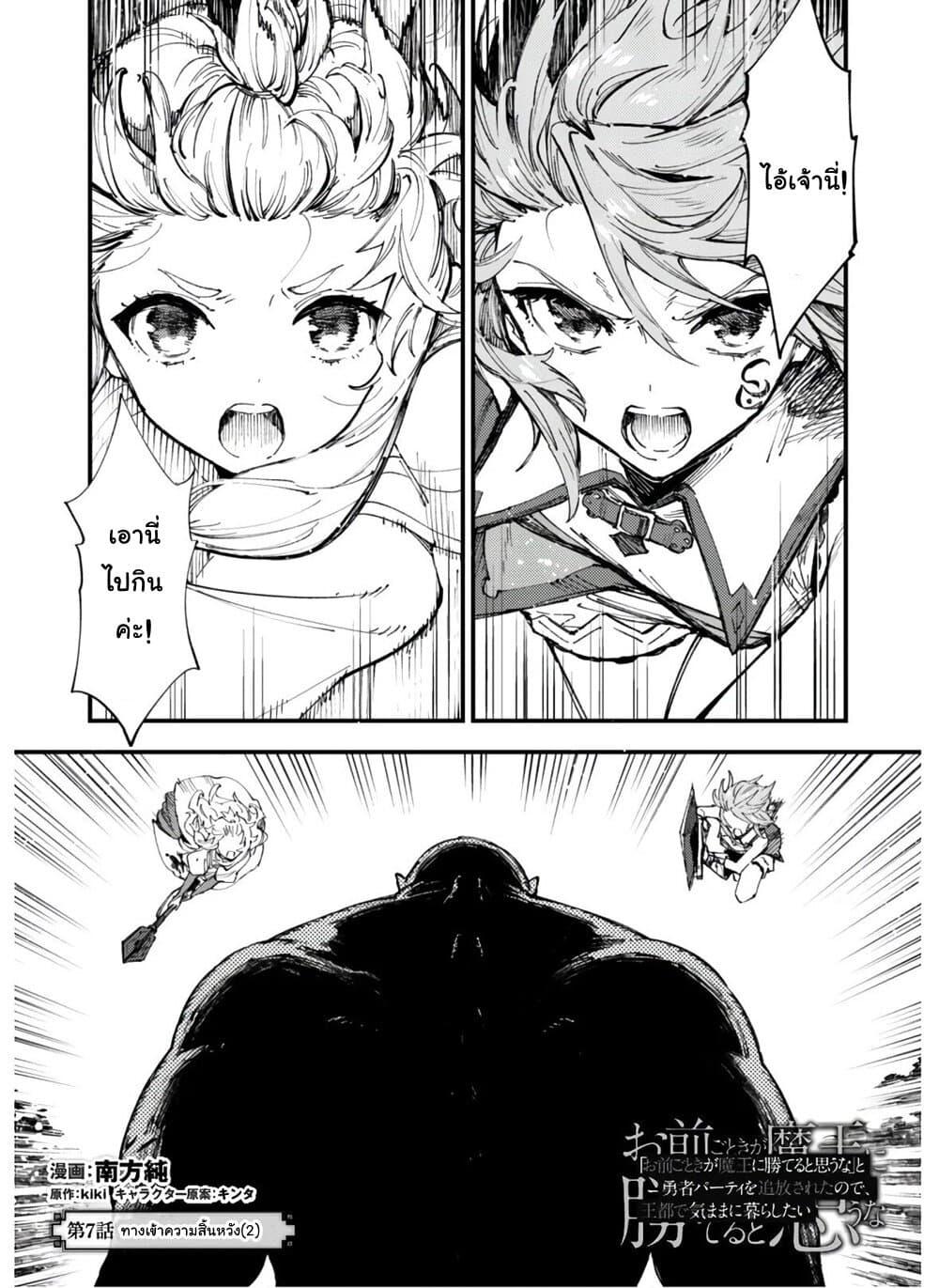 Manga-lc-com อ่านมังงะ อ่านการ์ตูน ออนไลน์ ฟรี Do You Think Someone Like You Could Defeat the Demon Lord ตอนที่ 1 2 3 4 5 6 7 8 9 10 11 12 13 14 ฟรี ไม่มีโฆษณา Manga-lc - อ่าน มังงะ อ่าน การ์ตูน ออนไลน์ อ่านมังงะ ฟรี