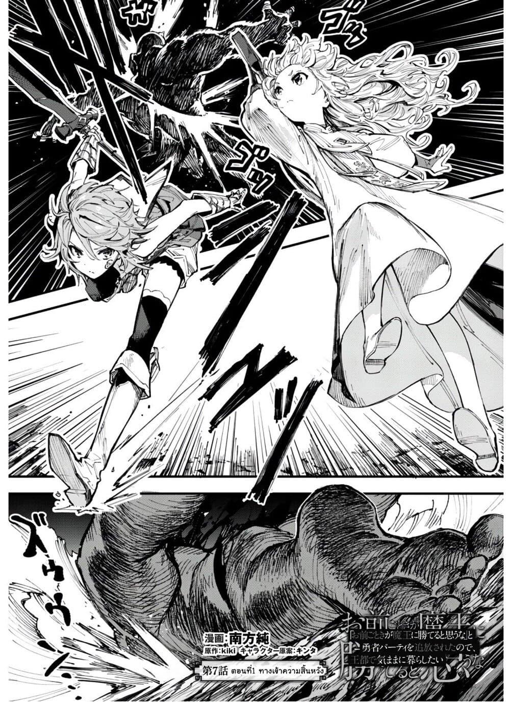 Manga-lc-com อ่านมังงะ อ่านการ์ตูน ออนไลน์ ฟรี Do You Think Someone Like You Could Defeat the Demon Lord ตอนที่ 1 2 3 4 5 6 7 8 9 10 11 12 13 14 ฟรี ไม่มีโฆษณา Manga-lc - อ่าน มังงะ อ่าน การ์ตูน ออนไลน์ อ่านมังงะ ฟรี