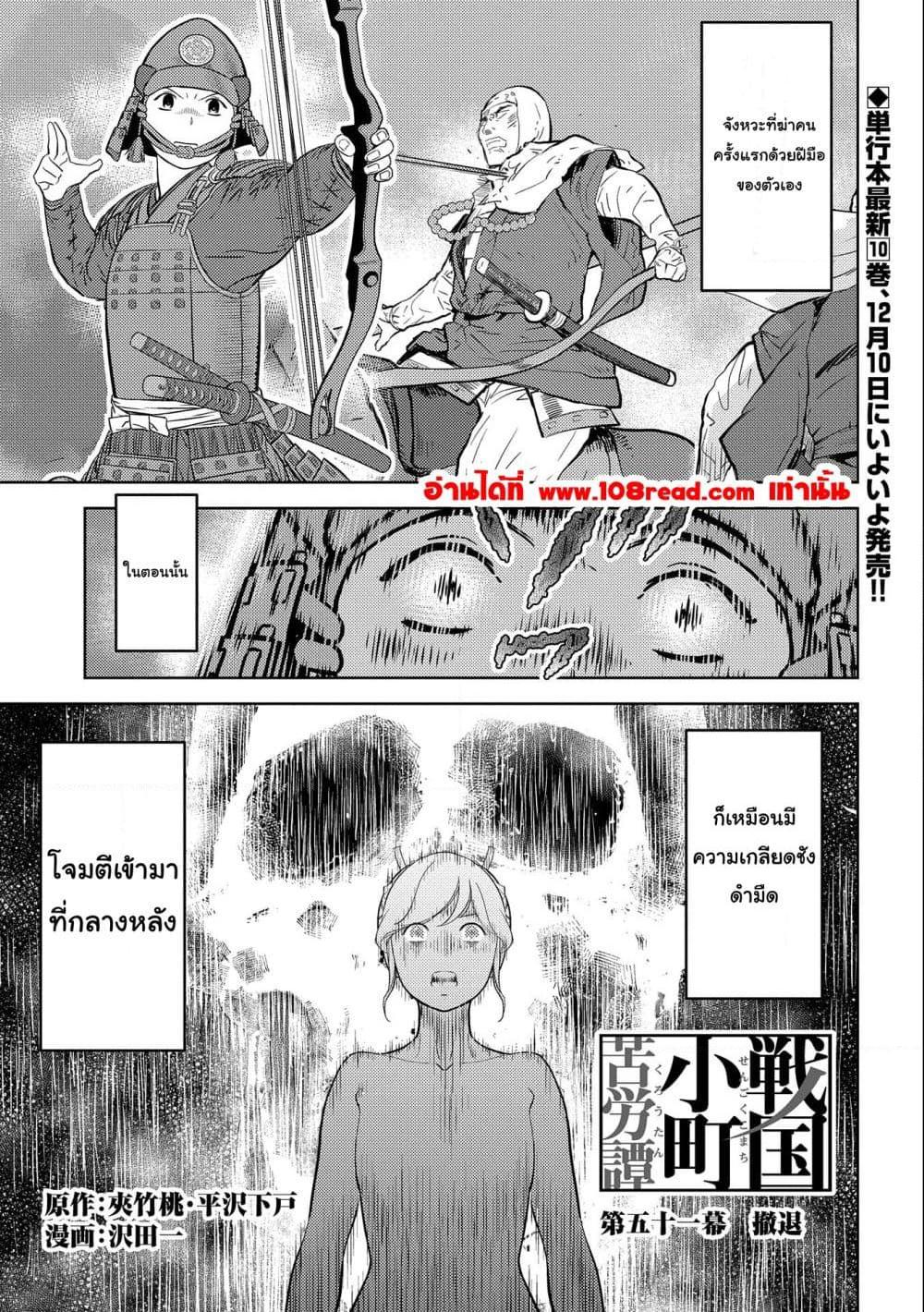 Manga-lc-com อ่านมังงะ อ่านการ์ตูน ออนไลน์ ฟรี Sengoku Komachi Kuroutan Noukou Giga ตอนที่ 1 2 3 4 5 6 7 8 9 10 11 12 13 14 ฟรี ไม่มีโฆษณา Manga-lc - อ่าน มังงะ อ่าน การ์ตูน ออนไลน์ อ่านมังงะ ฟรี
