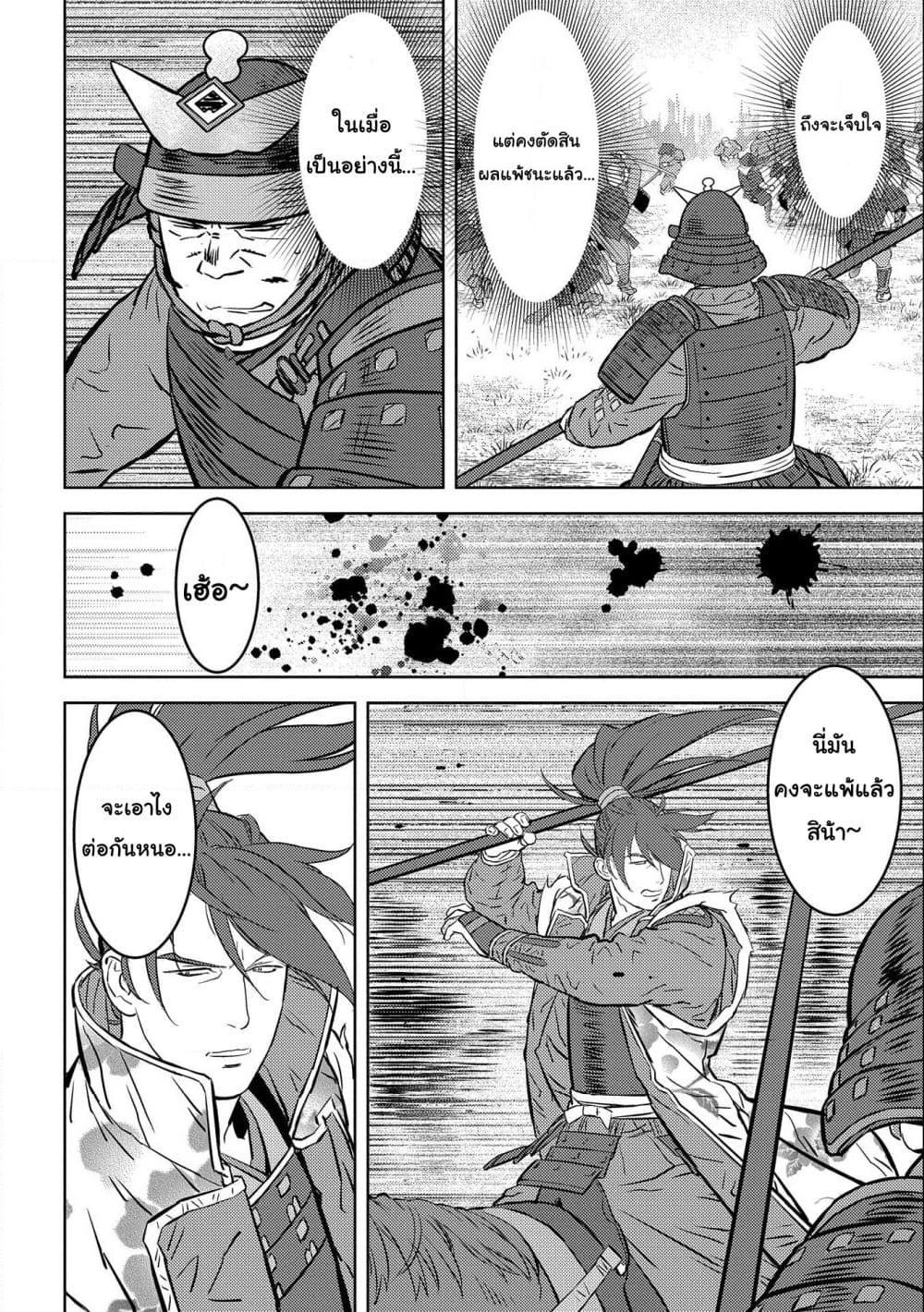 Manga-lc-com อ่านมังงะ อ่านการ์ตูน ออนไลน์ ฟรี Sengoku Komachi Kuroutan Noukou Giga ตอนที่ 1 2 3 4 5 6 7 8 9 10 11 12 13 14 ฟรี ไม่มีโฆษณา Manga-lc - อ่าน มังงะ อ่าน การ์ตูน ออนไลน์ อ่านมังงะ ฟรี