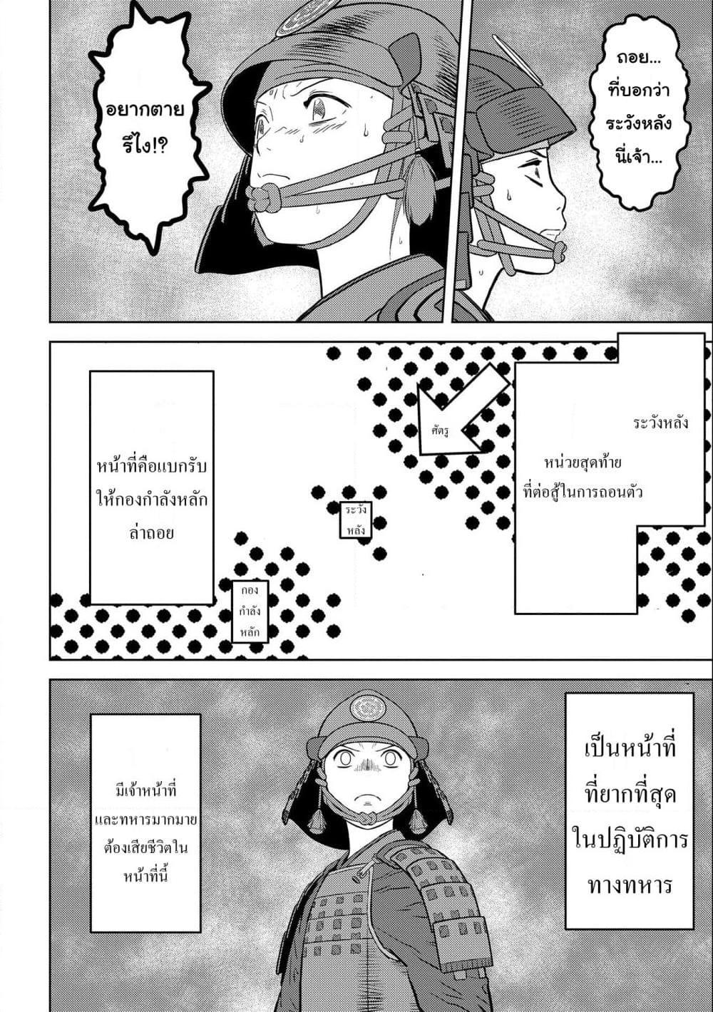 Manga-lc-com อ่านมังงะ อ่านการ์ตูน ออนไลน์ ฟรี Sengoku Komachi Kuroutan Noukou Giga ตอนที่ 1 2 3 4 5 6 7 8 9 10 11 12 13 14 ฟรี ไม่มีโฆษณา Manga-lc - อ่าน มังงะ อ่าน การ์ตูน ออนไลน์ อ่านมังงะ ฟรี