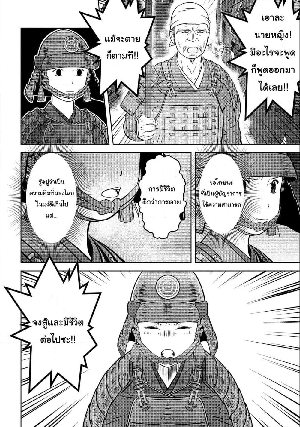 Manga-lc-com อ่านมังงะ อ่านการ์ตูน ออนไลน์ ฟรี Sengoku Komachi Kuroutan Noukou Giga ตอนที่ 1 2 3 4 5 6 7 8 9 10 11 12 13 14 ฟรี ไม่มีโฆษณา Manga-lc - อ่าน มังงะ อ่าน การ์ตูน ออนไลน์ อ่านมังงะ ฟรี