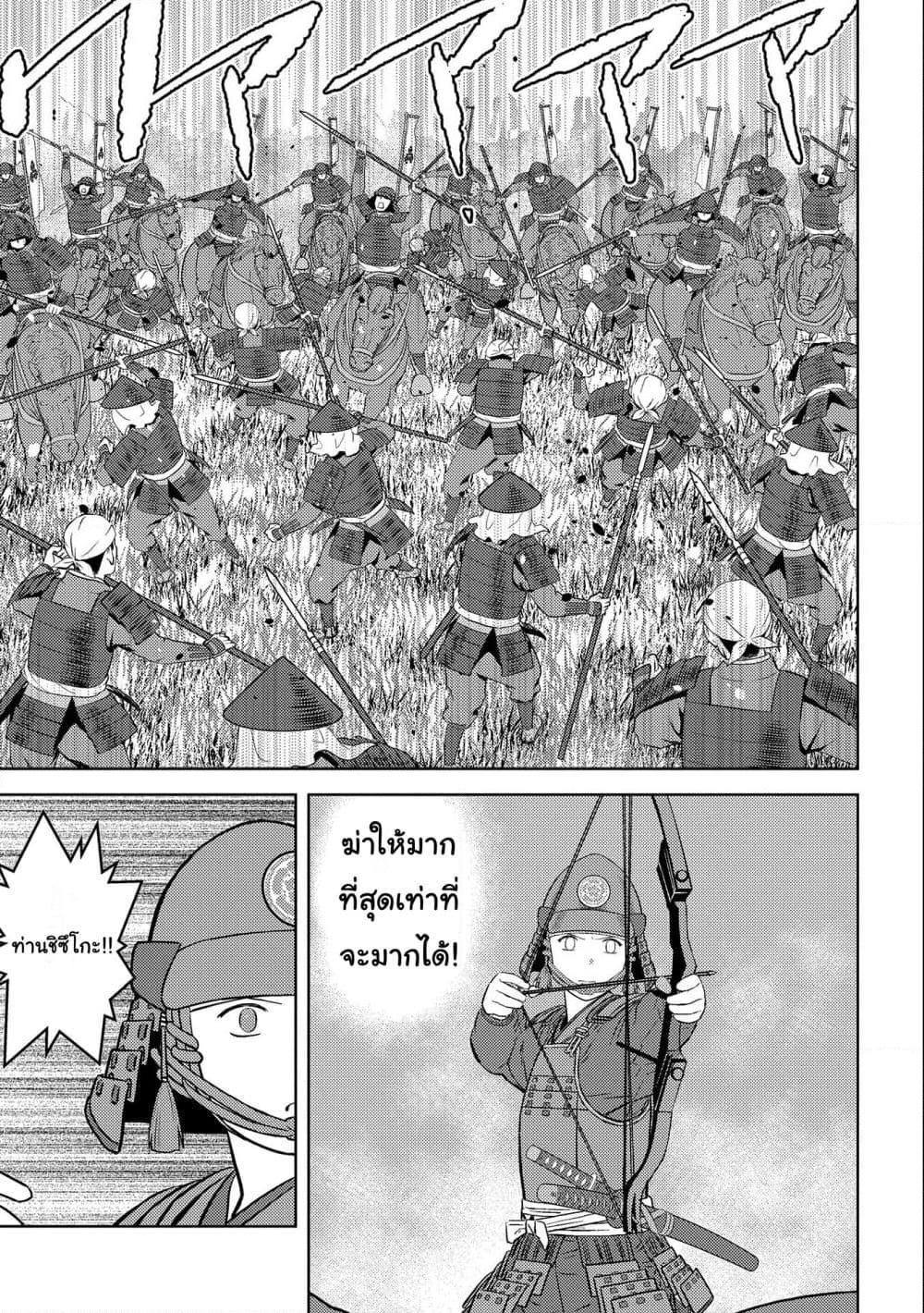 Manga-lc-com อ่านมังงะ อ่านการ์ตูน ออนไลน์ ฟรี Sengoku Komachi Kuroutan Noukou Giga ตอนที่ 1 2 3 4 5 6 7 8 9 10 11 12 13 14 ฟรี ไม่มีโฆษณา Manga-lc - อ่าน มังงะ อ่าน การ์ตูน ออนไลน์ อ่านมังงะ ฟรี