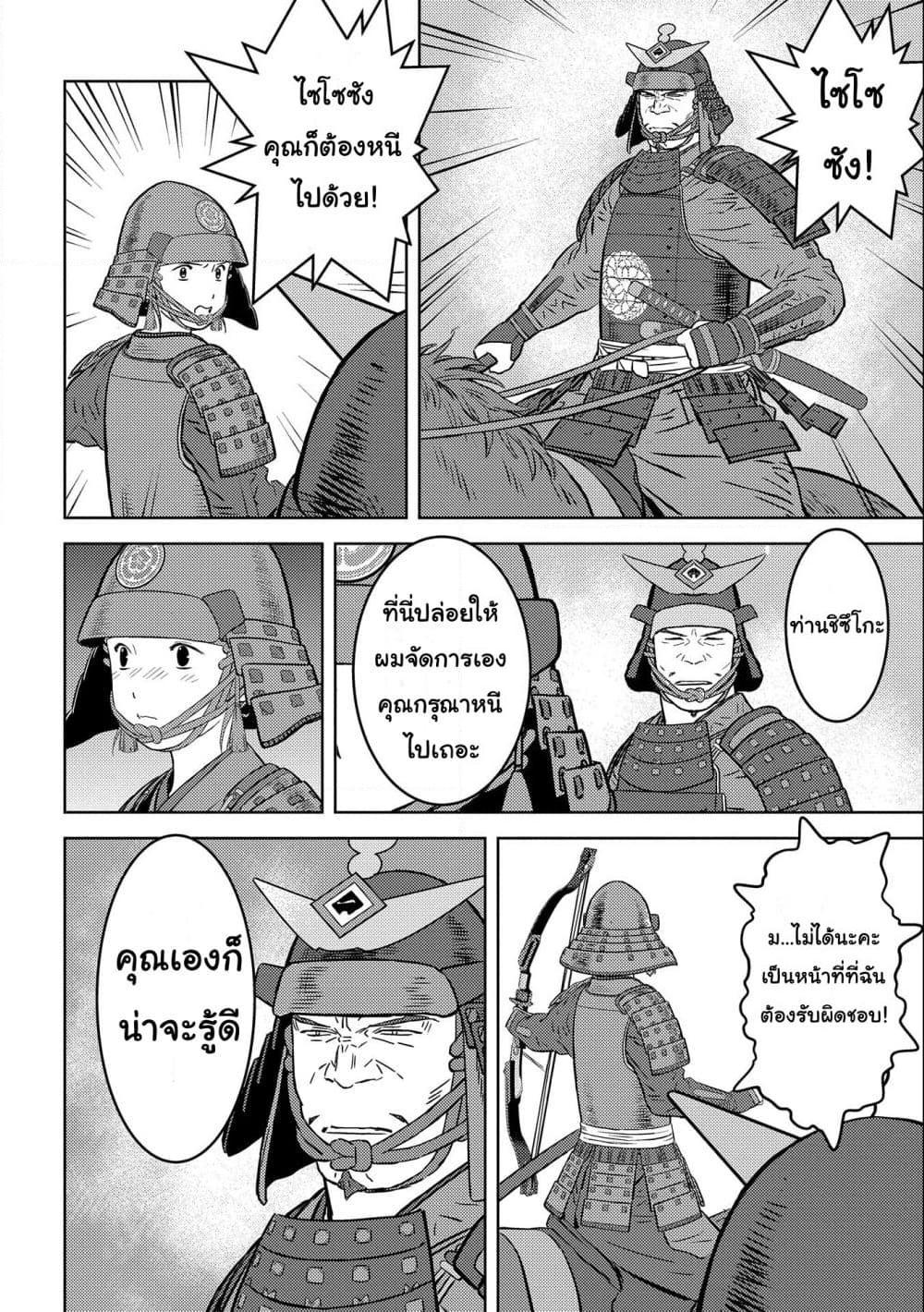 Manga-lc-com อ่านมังงะ อ่านการ์ตูน ออนไลน์ ฟรี Sengoku Komachi Kuroutan Noukou Giga ตอนที่ 1 2 3 4 5 6 7 8 9 10 11 12 13 14 ฟรี ไม่มีโฆษณา Manga-lc - อ่าน มังงะ อ่าน การ์ตูน ออนไลน์ อ่านมังงะ ฟรี