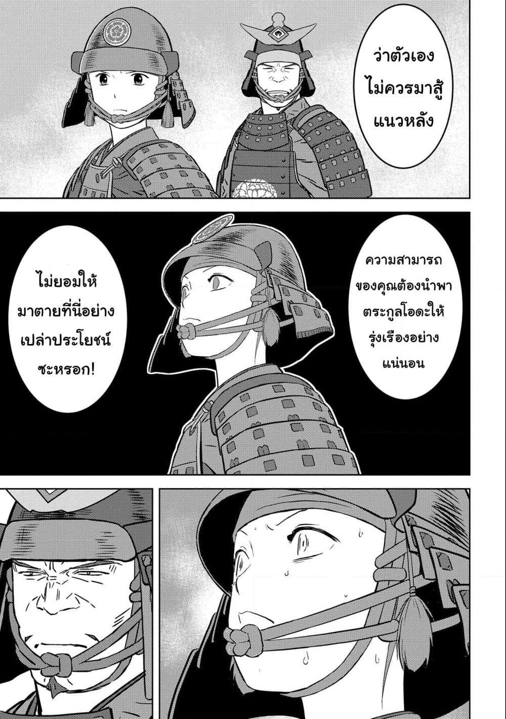Manga-lc-com อ่านมังงะ อ่านการ์ตูน ออนไลน์ ฟรี Sengoku Komachi Kuroutan Noukou Giga ตอนที่ 1 2 3 4 5 6 7 8 9 10 11 12 13 14 ฟรี ไม่มีโฆษณา Manga-lc - อ่าน มังงะ อ่าน การ์ตูน ออนไลน์ อ่านมังงะ ฟรี