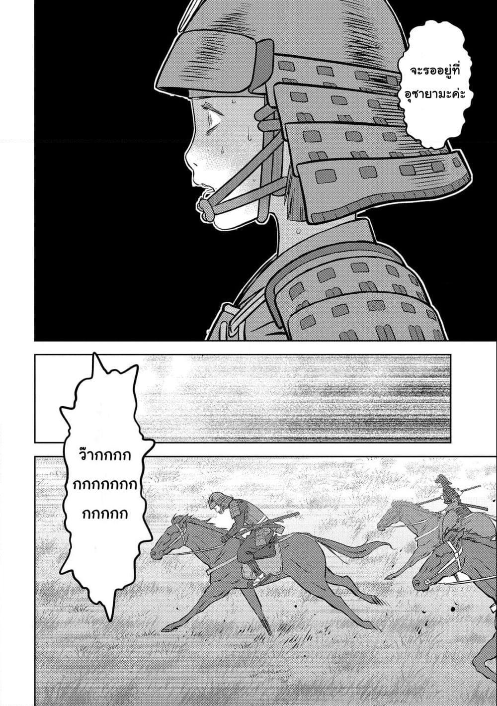 Manga-lc-com อ่านมังงะ อ่านการ์ตูน ออนไลน์ ฟรี Sengoku Komachi Kuroutan Noukou Giga ตอนที่ 1 2 3 4 5 6 7 8 9 10 11 12 13 14 ฟรี ไม่มีโฆษณา Manga-lc - อ่าน มังงะ อ่าน การ์ตูน ออนไลน์ อ่านมังงะ ฟรี