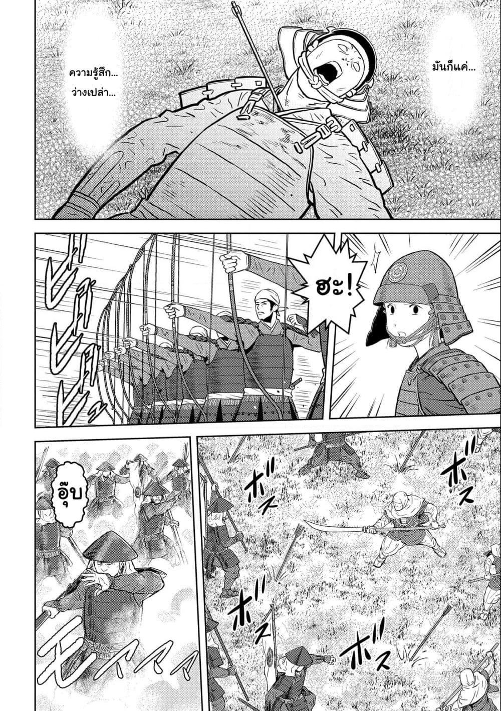 Manga-lc-com อ่านมังงะ อ่านการ์ตูน ออนไลน์ ฟรี Sengoku Komachi Kuroutan Noukou Giga ตอนที่ 1 2 3 4 5 6 7 8 9 10 11 12 13 14 ฟรี ไม่มีโฆษณา Manga-lc - อ่าน มังงะ อ่าน การ์ตูน ออนไลน์ อ่านมังงะ ฟรี