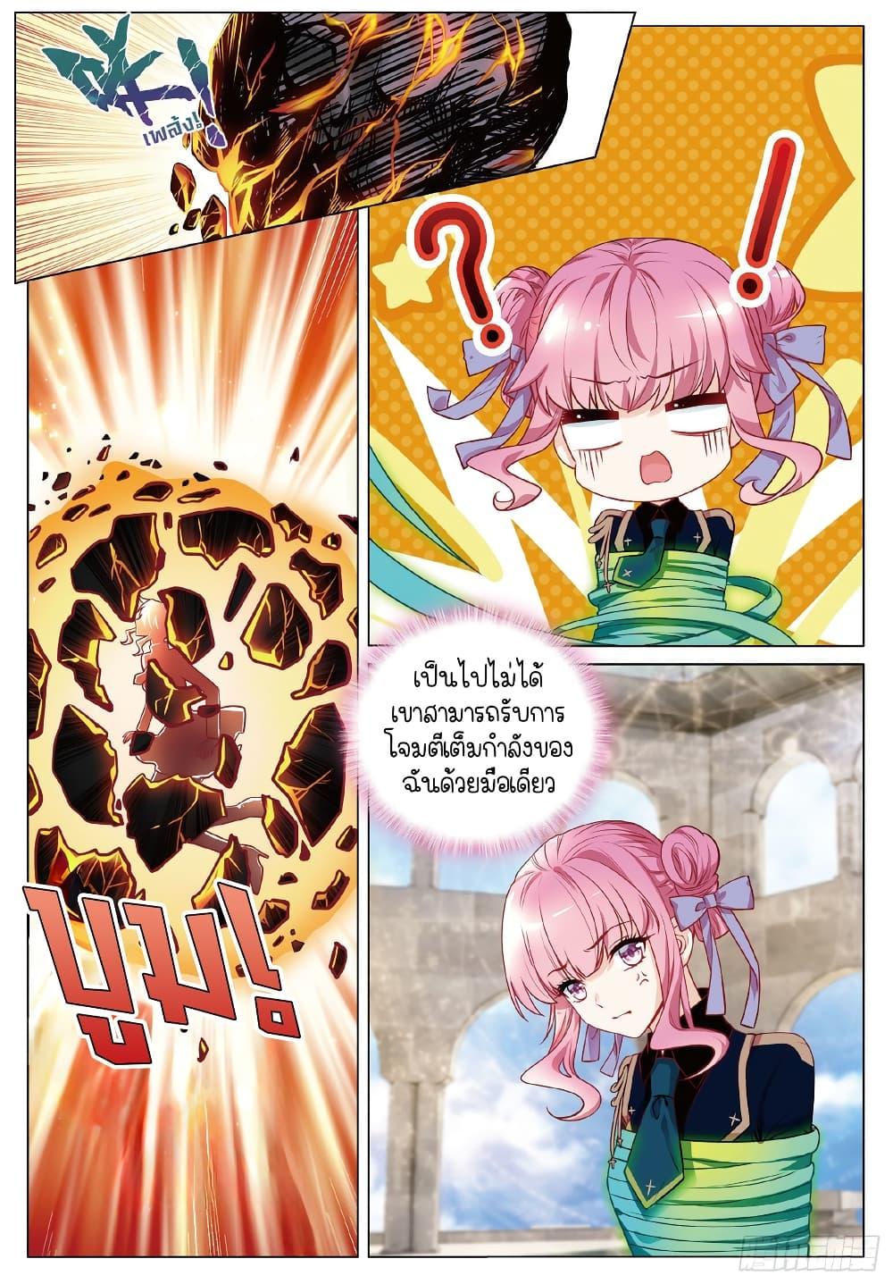 Manga-lc-com อ่านมังงะ อ่านการ์ตูน ออนไลน์ ฟรี Douluo Dalu 3 The Legend of the Dragon King ตอนที่ 1 2 3 4 5 6 7 8 9 10 11 12 13 14 ฟรี ไม่มีโฆษณา Manga-lc - อ่าน มังงะ อ่าน การ์ตูน ออนไลน์ อ่านมังงะ ฟรี