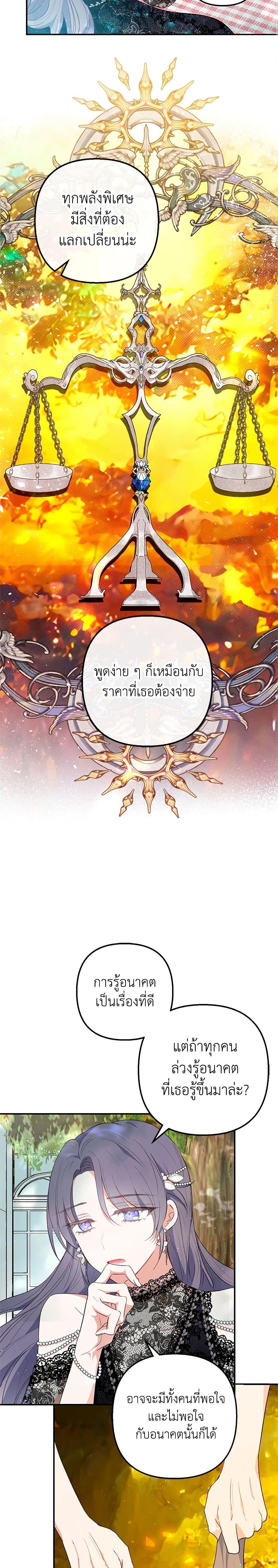 Manga-lc-com อ่านมังงะ อ่านการ์ตูน ออนไลน์ ฟรี I Am A Daughter Loved By The Devil ตอนที่ 1 2 3 4 5 6 7 8 9 10 11 12 13 14 ฟรี ไม่มีโฆษณา Manga-lc - อ่าน มังงะ อ่าน การ์ตูน ออนไลน์ อ่านมังงะ ฟรี