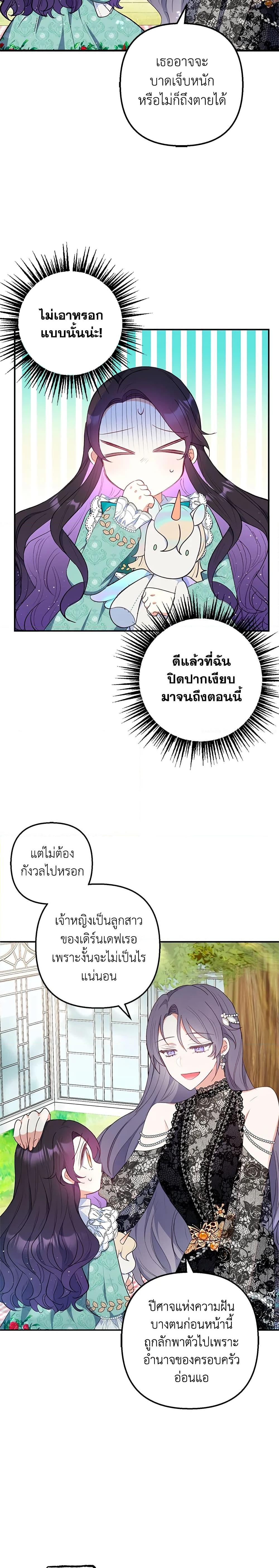 Manga-lc-com อ่านมังงะ อ่านการ์ตูน ออนไลน์ ฟรี I Am A Daughter Loved By The Devil ตอนที่ 1 2 3 4 5 6 7 8 9 10 11 12 13 14 ฟรี ไม่มีโฆษณา Manga-lc - อ่าน มังงะ อ่าน การ์ตูน ออนไลน์ อ่านมังงะ ฟรี