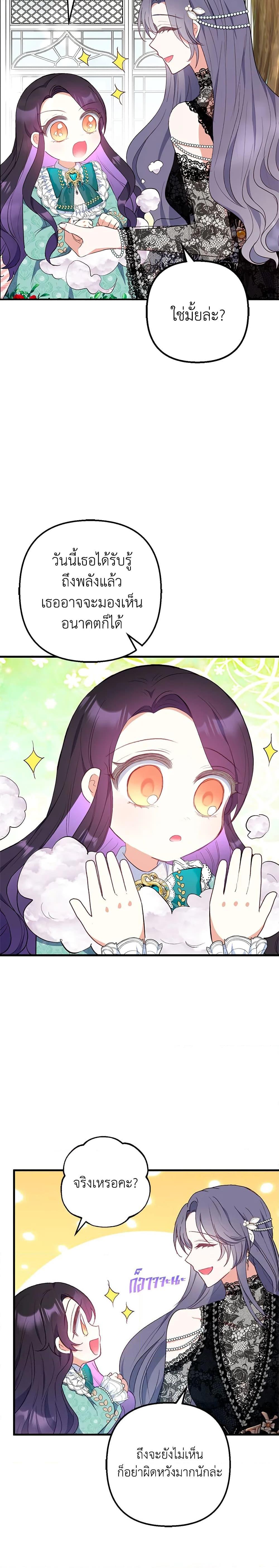 Manga-lc-com อ่านมังงะ อ่านการ์ตูน ออนไลน์ ฟรี I Am A Daughter Loved By The Devil ตอนที่ 1 2 3 4 5 6 7 8 9 10 11 12 13 14 ฟรี ไม่มีโฆษณา Manga-lc - อ่าน มังงะ อ่าน การ์ตูน ออนไลน์ อ่านมังงะ ฟรี