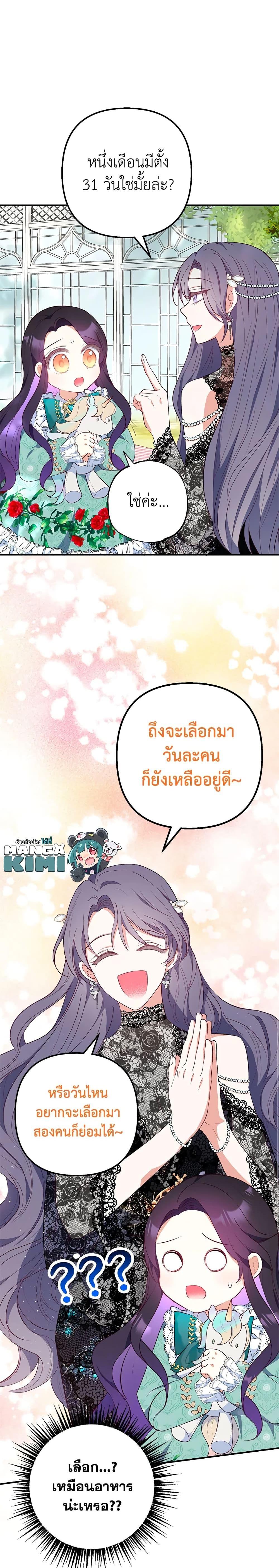 Manga-lc-com อ่านมังงะ อ่านการ์ตูน ออนไลน์ ฟรี I Am A Daughter Loved By The Devil ตอนที่ 1 2 3 4 5 6 7 8 9 10 11 12 13 14 ฟรี ไม่มีโฆษณา Manga-lc - อ่าน มังงะ อ่าน การ์ตูน ออนไลน์ อ่านมังงะ ฟรี