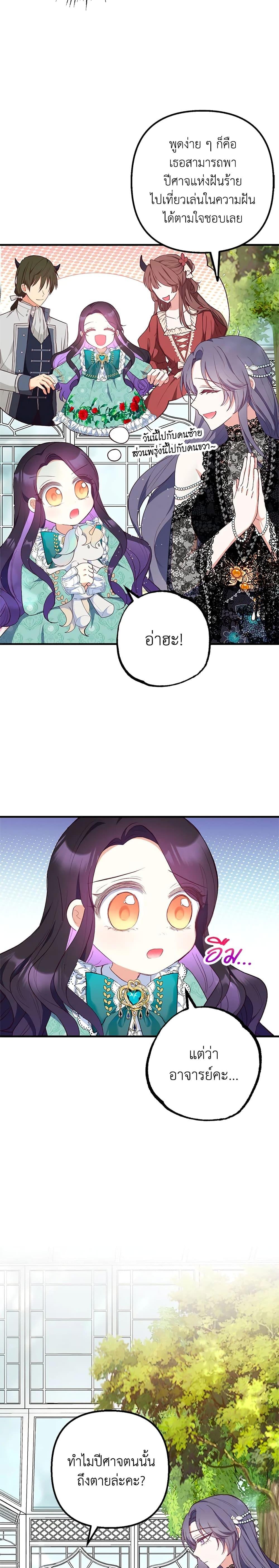 Manga-lc-com อ่านมังงะ อ่านการ์ตูน ออนไลน์ ฟรี I Am A Daughter Loved By The Devil ตอนที่ 1 2 3 4 5 6 7 8 9 10 11 12 13 14 ฟรี ไม่มีโฆษณา Manga-lc - อ่าน มังงะ อ่าน การ์ตูน ออนไลน์ อ่านมังงะ ฟรี