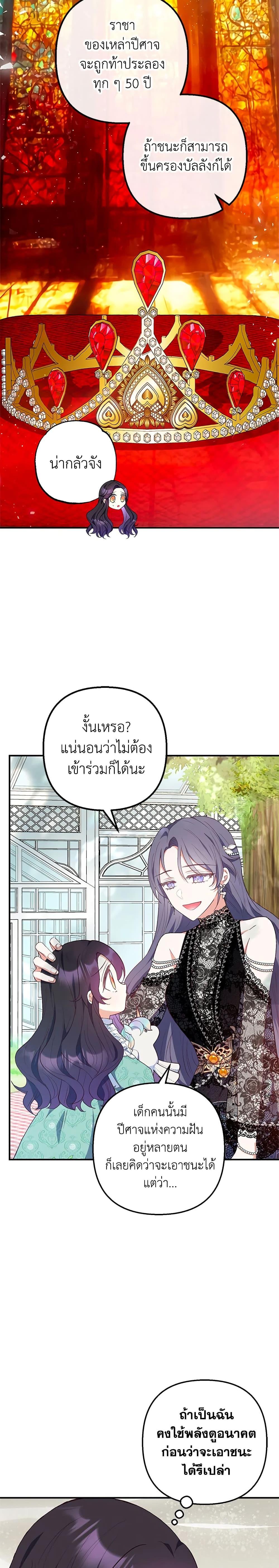 Manga-lc-com อ่านมังงะ อ่านการ์ตูน ออนไลน์ ฟรี I Am A Daughter Loved By The Devil ตอนที่ 1 2 3 4 5 6 7 8 9 10 11 12 13 14 ฟรี ไม่มีโฆษณา Manga-lc - อ่าน มังงะ อ่าน การ์ตูน ออนไลน์ อ่านมังงะ ฟรี