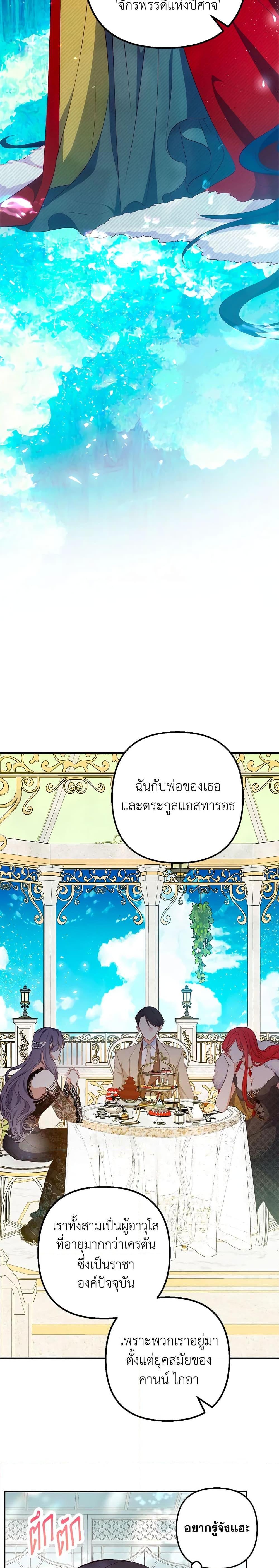 Manga-lc-com อ่านมังงะ อ่านการ์ตูน ออนไลน์ ฟรี I Am A Daughter Loved By The Devil ตอนที่ 1 2 3 4 5 6 7 8 9 10 11 12 13 14 ฟรี ไม่มีโฆษณา Manga-lc - อ่าน มังงะ อ่าน การ์ตูน ออนไลน์ อ่านมังงะ ฟรี