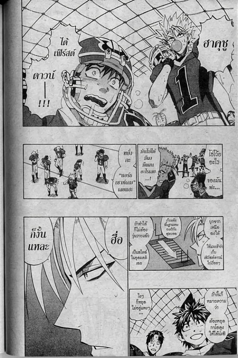 Manga-lc-com อ่านมังงะ อ่านการ์ตูน ออนไลน์ ฟรี Eyeshield 21 ตอนที่ 1 2 3 4 5 6 7 8 9 10 11 12 13 14 ฟรี ไม่มีโฆษณา Manga-lc - อ่าน มังงะ อ่าน การ์ตูน ออนไลน์ อ่านมังงะ ฟรี