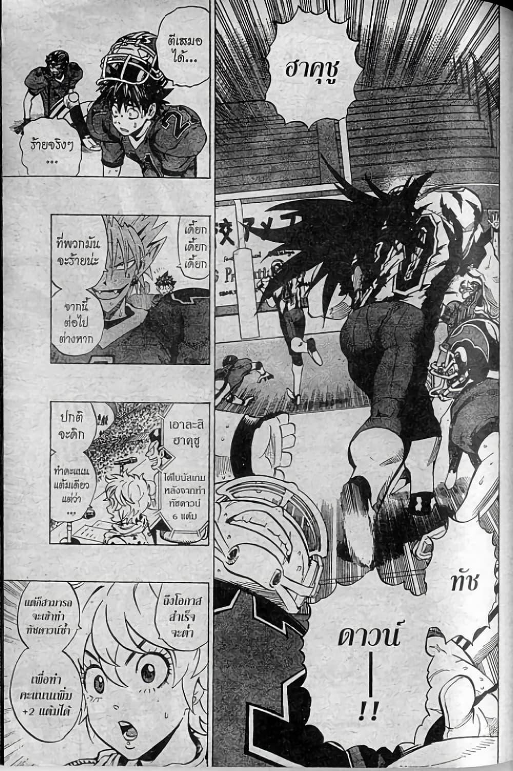 Manga-lc-com อ่านมังงะ อ่านการ์ตูน ออนไลน์ ฟรี Eyeshield 21 ตอนที่ 1 2 3 4 5 6 7 8 9 10 11 12 13 14 ฟรี ไม่มีโฆษณา Manga-lc - อ่าน มังงะ อ่าน การ์ตูน ออนไลน์ อ่านมังงะ ฟรี