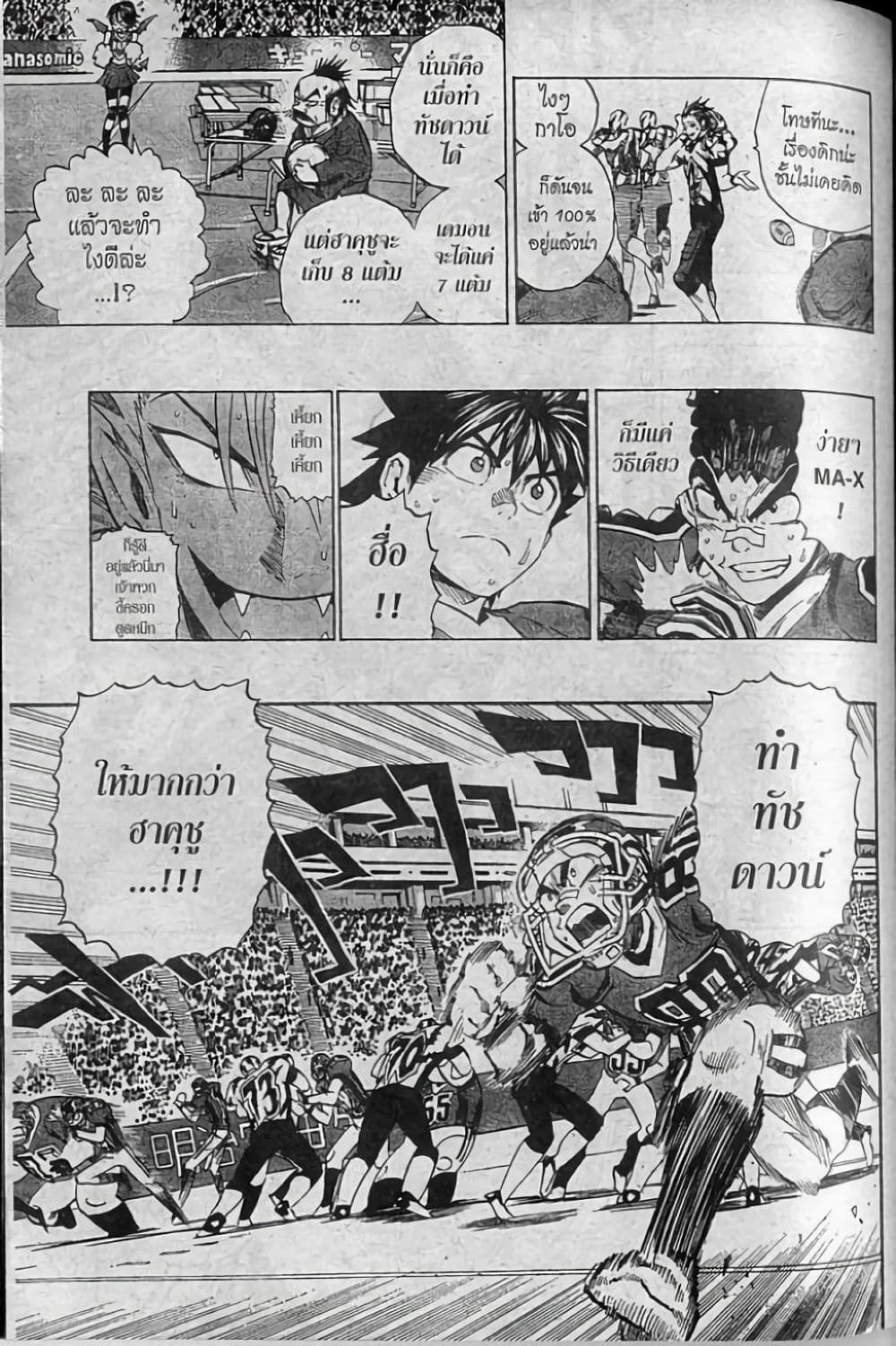 Manga-lc-com อ่านมังงะ อ่านการ์ตูน ออนไลน์ ฟรี Eyeshield 21 ตอนที่ 1 2 3 4 5 6 7 8 9 10 11 12 13 14 ฟรี ไม่มีโฆษณา Manga-lc - อ่าน มังงะ อ่าน การ์ตูน ออนไลน์ อ่านมังงะ ฟรี