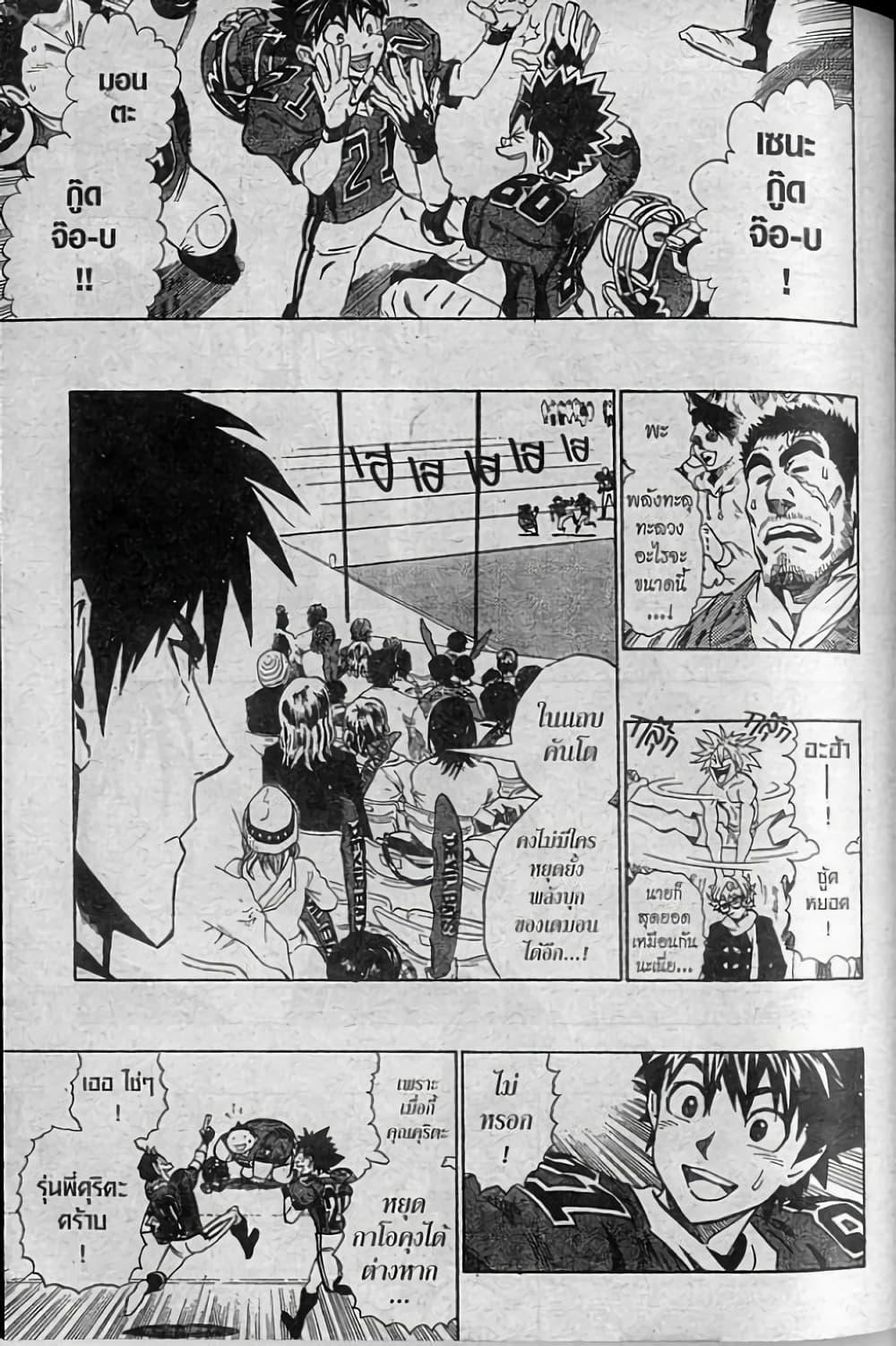 Manga-lc-com อ่านมังงะ อ่านการ์ตูน ออนไลน์ ฟรี Eyeshield 21 ตอนที่ 1 2 3 4 5 6 7 8 9 10 11 12 13 14 ฟรี ไม่มีโฆษณา Manga-lc - อ่าน มังงะ อ่าน การ์ตูน ออนไลน์ อ่านมังงะ ฟรี