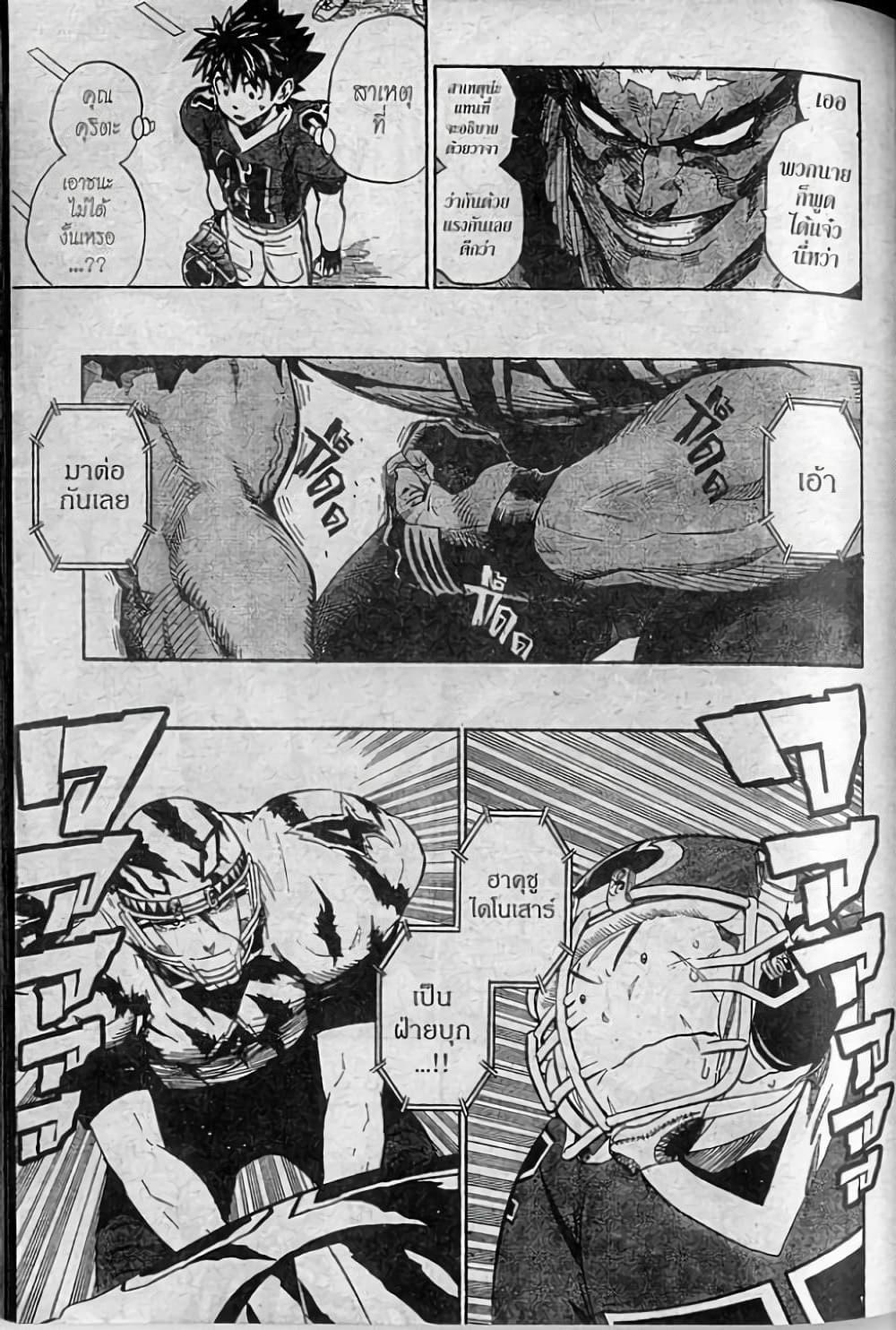 Manga-lc-com อ่านมังงะ อ่านการ์ตูน ออนไลน์ ฟรี Eyeshield 21 ตอนที่ 1 2 3 4 5 6 7 8 9 10 11 12 13 14 ฟรี ไม่มีโฆษณา Manga-lc - อ่าน มังงะ อ่าน การ์ตูน ออนไลน์ อ่านมังงะ ฟรี