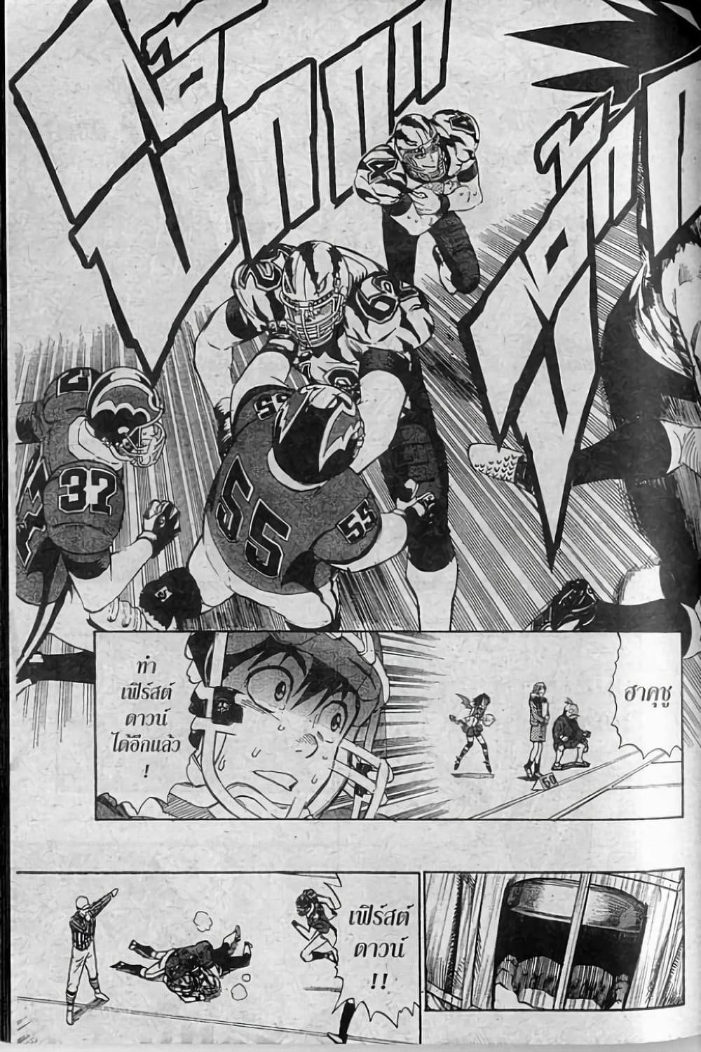 Manga-lc-com อ่านมังงะ อ่านการ์ตูน ออนไลน์ ฟรี Eyeshield 21 ตอนที่ 1 2 3 4 5 6 7 8 9 10 11 12 13 14 ฟรี ไม่มีโฆษณา Manga-lc - อ่าน มังงะ อ่าน การ์ตูน ออนไลน์ อ่านมังงะ ฟรี
