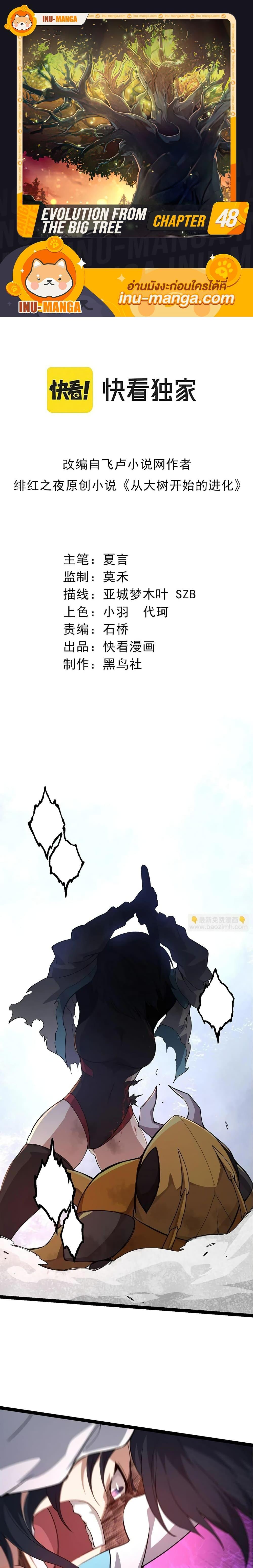 Manga-lc-com อ่านมังงะ อ่านการ์ตูน ออนไลน์ ฟรี Evolution from the Big Tree ตอนที่ 1 2 3 4 5 6 7 8 9 10 11 12 13 14 ฟรี ไม่มีโฆษณา Manga-lc - อ่าน มังงะ อ่าน การ์ตูน ออนไลน์ อ่านมังงะ ฟรี