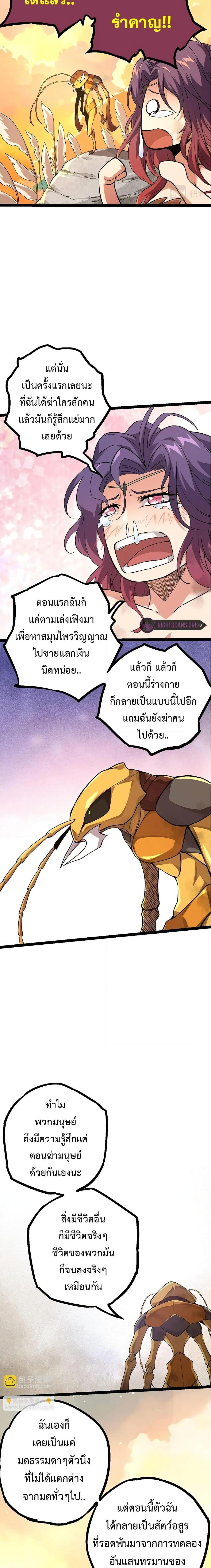 Manga-lc-com อ่านมังงะ อ่านการ์ตูน ออนไลน์ ฟรี Evolution from the Big Tree ตอนที่ 1 2 3 4 5 6 7 8 9 10 11 12 13 14 ฟรี ไม่มีโฆษณา Manga-lc - อ่าน มังงะ อ่าน การ์ตูน ออนไลน์ อ่านมังงะ ฟรี