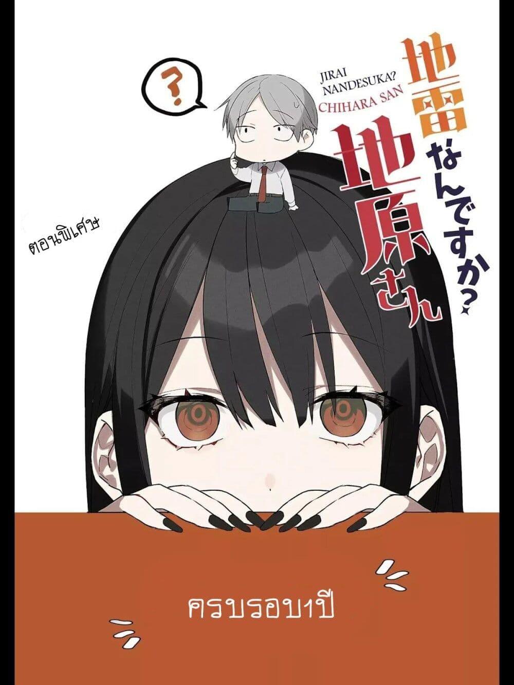 Manga-lc-com อ่านมังงะ อ่านการ์ตูน ออนไลน์ ฟรี Jirai nandesu ka Chihara-san ตอนที่ 1 2 3 4 5 6 7 8 9 10 11 12 13 14 ฟรี ไม่มีโฆษณา Manga-lc - อ่าน มังงะ อ่าน การ์ตูน ออนไลน์ อ่านมังงะ ฟรี