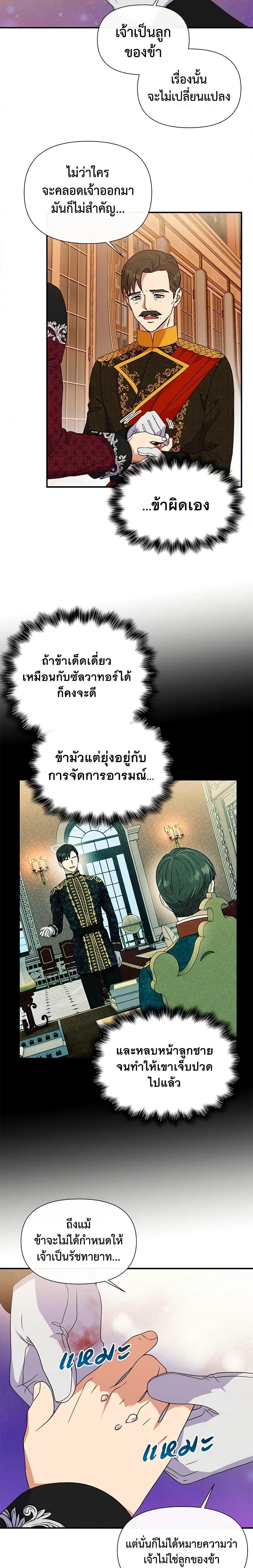 Manga-lc-com อ่านมังงะ อ่านการ์ตูน ออนไลน์ ฟรี The Monster Duchess and Contract Princess ตอนที่ 1 2 3 4 5 6 7 8 9 10 11 12 13 14 ฟรี ไม่มีโฆษณา Manga-lc - อ่าน มังงะ อ่าน การ์ตูน ออนไลน์ อ่านมังงะ ฟรี