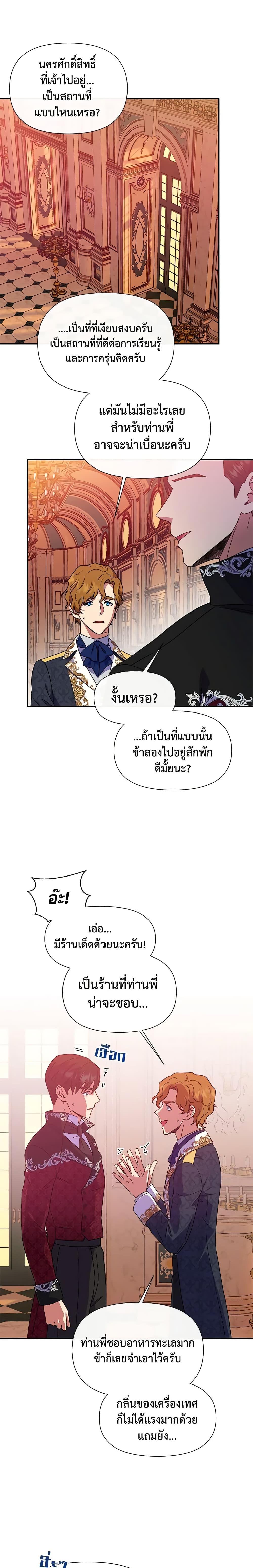 Manga-lc-com อ่านมังงะ อ่านการ์ตูน ออนไลน์ ฟรี The Monster Duchess and Contract Princess ตอนที่ 1 2 3 4 5 6 7 8 9 10 11 12 13 14 ฟรี ไม่มีโฆษณา Manga-lc - อ่าน มังงะ อ่าน การ์ตูน ออนไลน์ อ่านมังงะ ฟรี