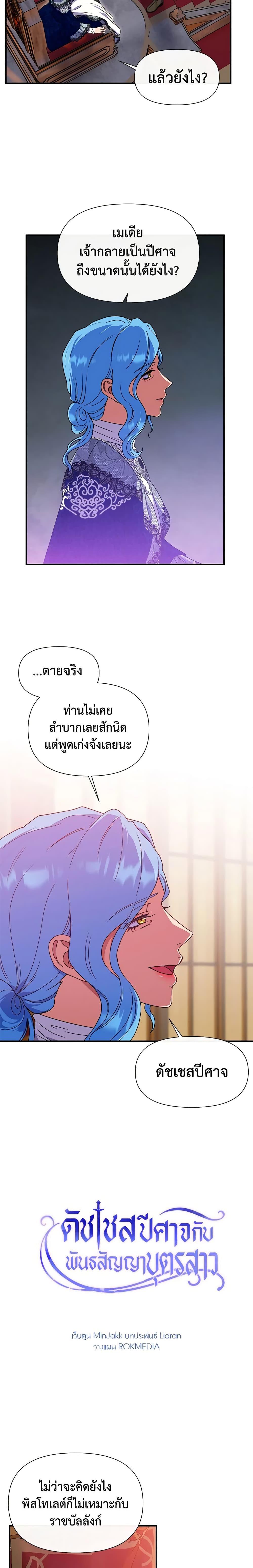 Manga-lc-com อ่านมังงะ อ่านการ์ตูน ออนไลน์ ฟรี The Monster Duchess and Contract Princess ตอนที่ 1 2 3 4 5 6 7 8 9 10 11 12 13 14 ฟรี ไม่มีโฆษณา Manga-lc - อ่าน มังงะ อ่าน การ์ตูน ออนไลน์ อ่านมังงะ ฟรี