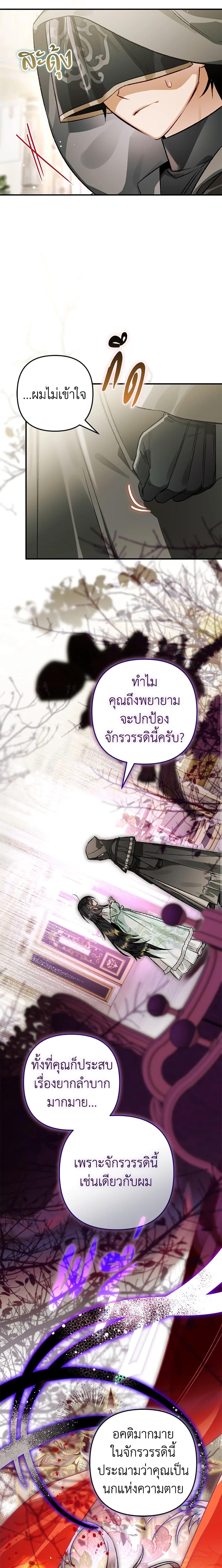 Manga-lc-com อ่านมังงะ อ่านการ์ตูน ออนไลน์ ฟรี Of all things, I Became a Crow ตอนที่ 1 2 3 4 5 6 7 8 9 10 11 12 13 14 ฟรี ไม่มีโฆษณา Manga-lc - อ่าน มังงะ อ่าน การ์ตูน ออนไลน์ อ่านมังงะ ฟรี