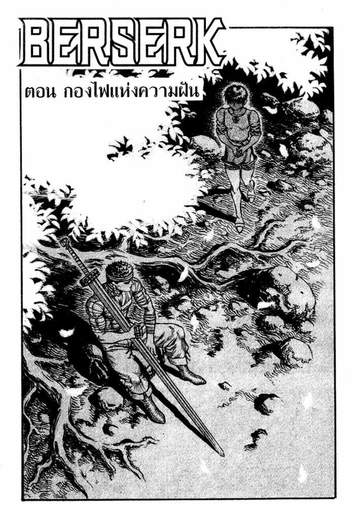 Manga-lc-com อ่านมังงะ อ่านการ์ตูน ออนไลน์ ฟรี Berserk ตอนที่ 1 2 3 4 5 6 7 8 9 10 11 12 13 14 ฟรี ไม่มีโฆษณา Manga-lc - อ่าน มังงะ อ่าน การ์ตูน ออนไลน์ อ่านมังงะ ฟรี