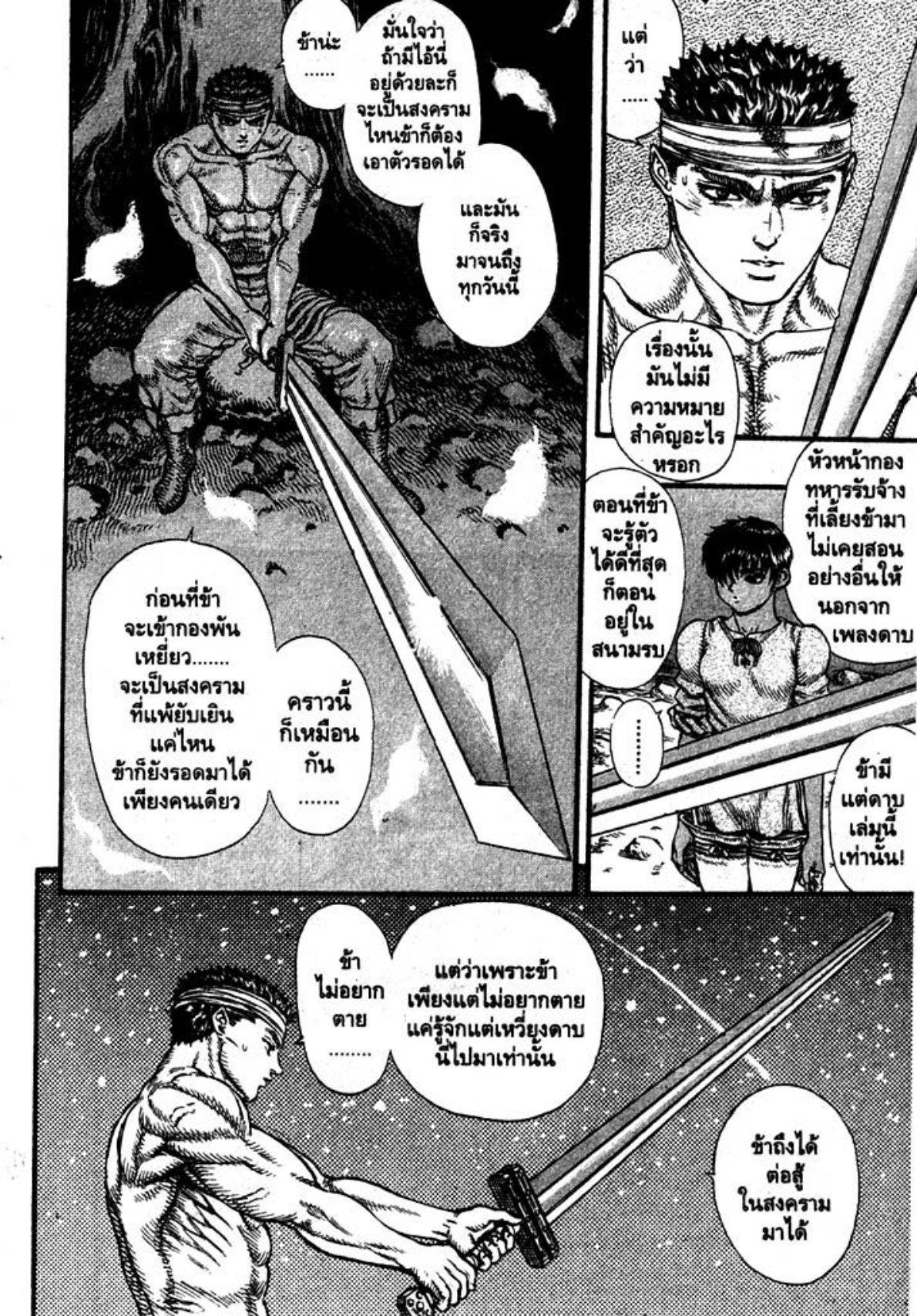 Manga-lc-com อ่านมังงะ อ่านการ์ตูน ออนไลน์ ฟรี Berserk ตอนที่ 1 2 3 4 5 6 7 8 9 10 11 12 13 14 ฟรี ไม่มีโฆษณา Manga-lc - อ่าน มังงะ อ่าน การ์ตูน ออนไลน์ อ่านมังงะ ฟรี