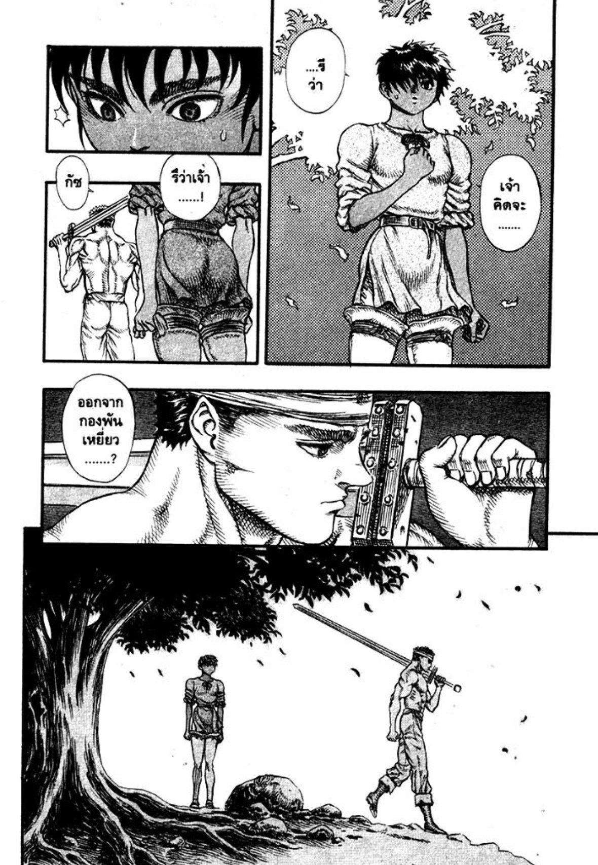 Manga-lc-com อ่านมังงะ อ่านการ์ตูน ออนไลน์ ฟรี Berserk ตอนที่ 1 2 3 4 5 6 7 8 9 10 11 12 13 14 ฟรี ไม่มีโฆษณา Manga-lc - อ่าน มังงะ อ่าน การ์ตูน ออนไลน์ อ่านมังงะ ฟรี