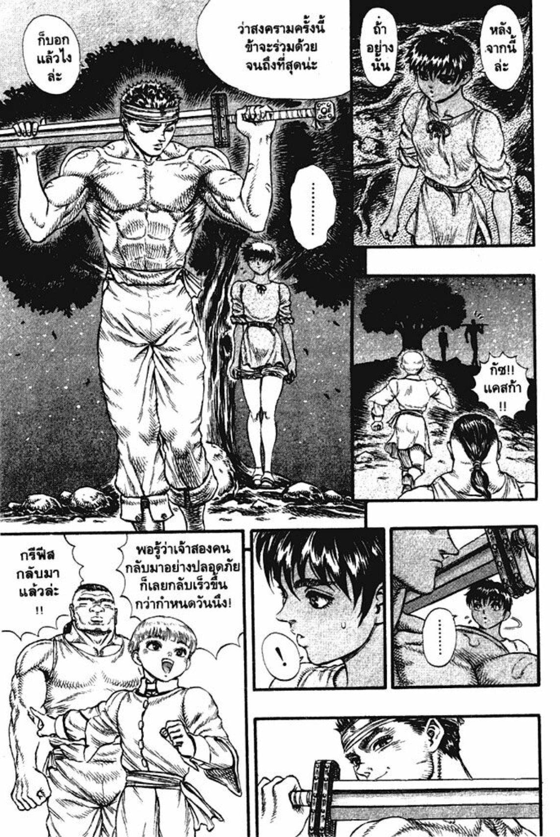 Manga-lc-com อ่านมังงะ อ่านการ์ตูน ออนไลน์ ฟรี Berserk ตอนที่ 1 2 3 4 5 6 7 8 9 10 11 12 13 14 ฟรี ไม่มีโฆษณา Manga-lc - อ่าน มังงะ อ่าน การ์ตูน ออนไลน์ อ่านมังงะ ฟรี