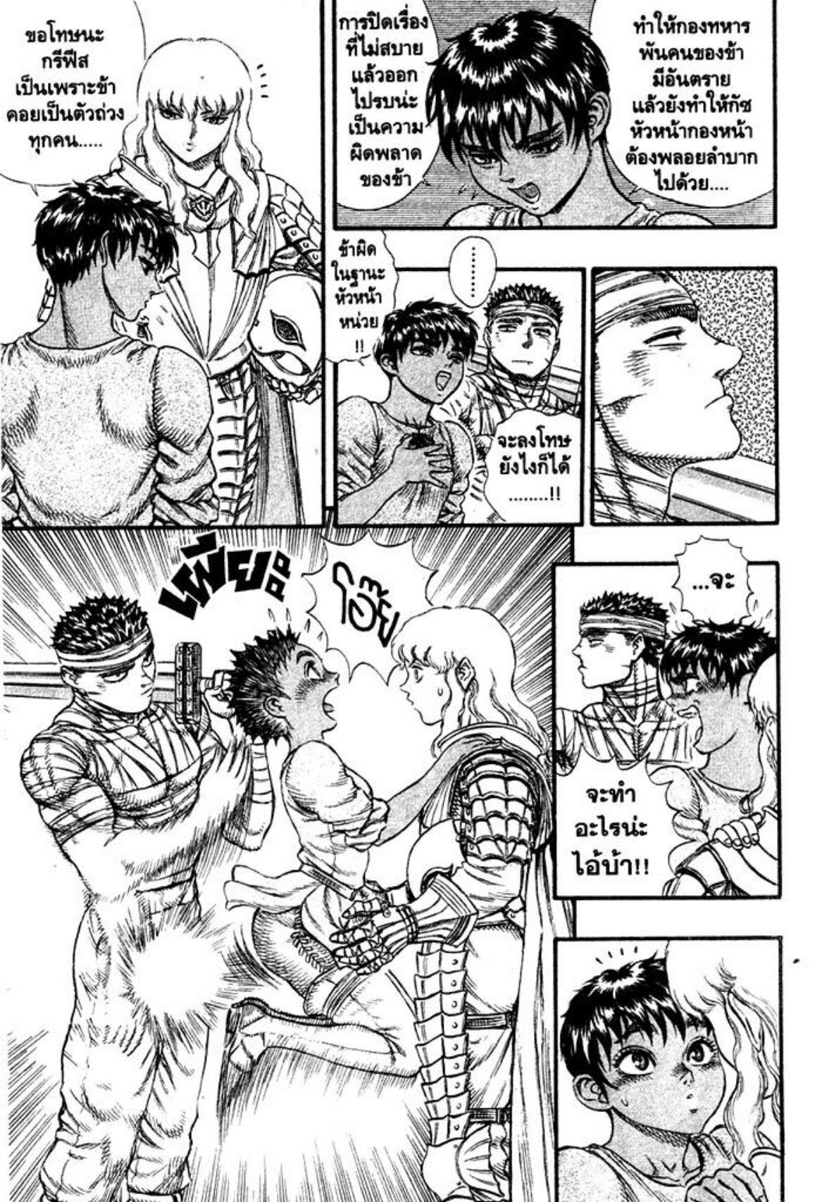 Manga-lc-com อ่านมังงะ อ่านการ์ตูน ออนไลน์ ฟรี Berserk ตอนที่ 1 2 3 4 5 6 7 8 9 10 11 12 13 14 ฟรี ไม่มีโฆษณา Manga-lc - อ่าน มังงะ อ่าน การ์ตูน ออนไลน์ อ่านมังงะ ฟรี