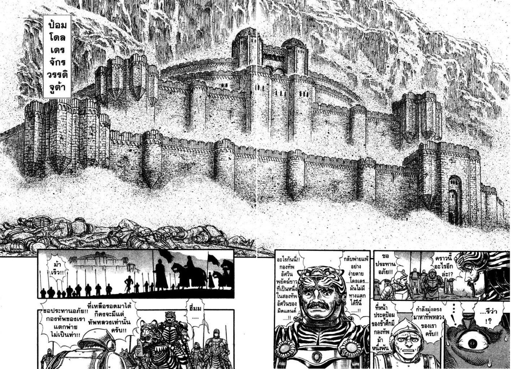 Manga-lc-com อ่านมังงะ อ่านการ์ตูน ออนไลน์ ฟรี Berserk ตอนที่ 1 2 3 4 5 6 7 8 9 10 11 12 13 14 ฟรี ไม่มีโฆษณา Manga-lc - อ่าน มังงะ อ่าน การ์ตูน ออนไลน์ อ่านมังงะ ฟรี