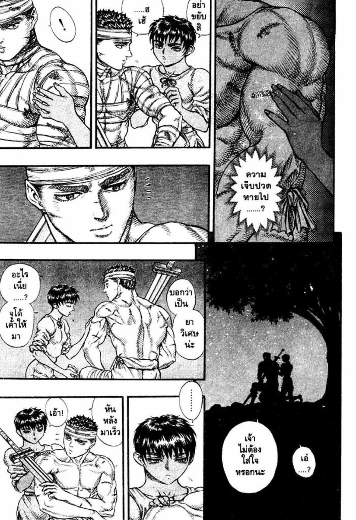 Manga-lc-com อ่านมังงะ อ่านการ์ตูน ออนไลน์ ฟรี Berserk ตอนที่ 1 2 3 4 5 6 7 8 9 10 11 12 13 14 ฟรี ไม่มีโฆษณา Manga-lc - อ่าน มังงะ อ่าน การ์ตูน ออนไลน์ อ่านมังงะ ฟรี