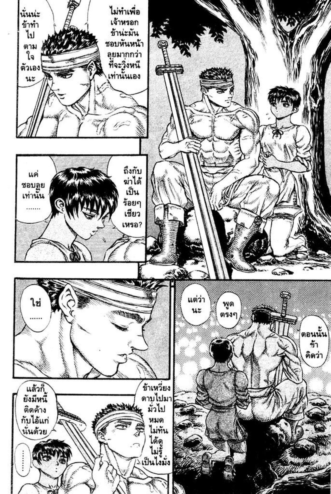 Manga-lc-com อ่านมังงะ อ่านการ์ตูน ออนไลน์ ฟรี Berserk ตอนที่ 1 2 3 4 5 6 7 8 9 10 11 12 13 14 ฟรี ไม่มีโฆษณา Manga-lc - อ่าน มังงะ อ่าน การ์ตูน ออนไลน์ อ่านมังงะ ฟรี
