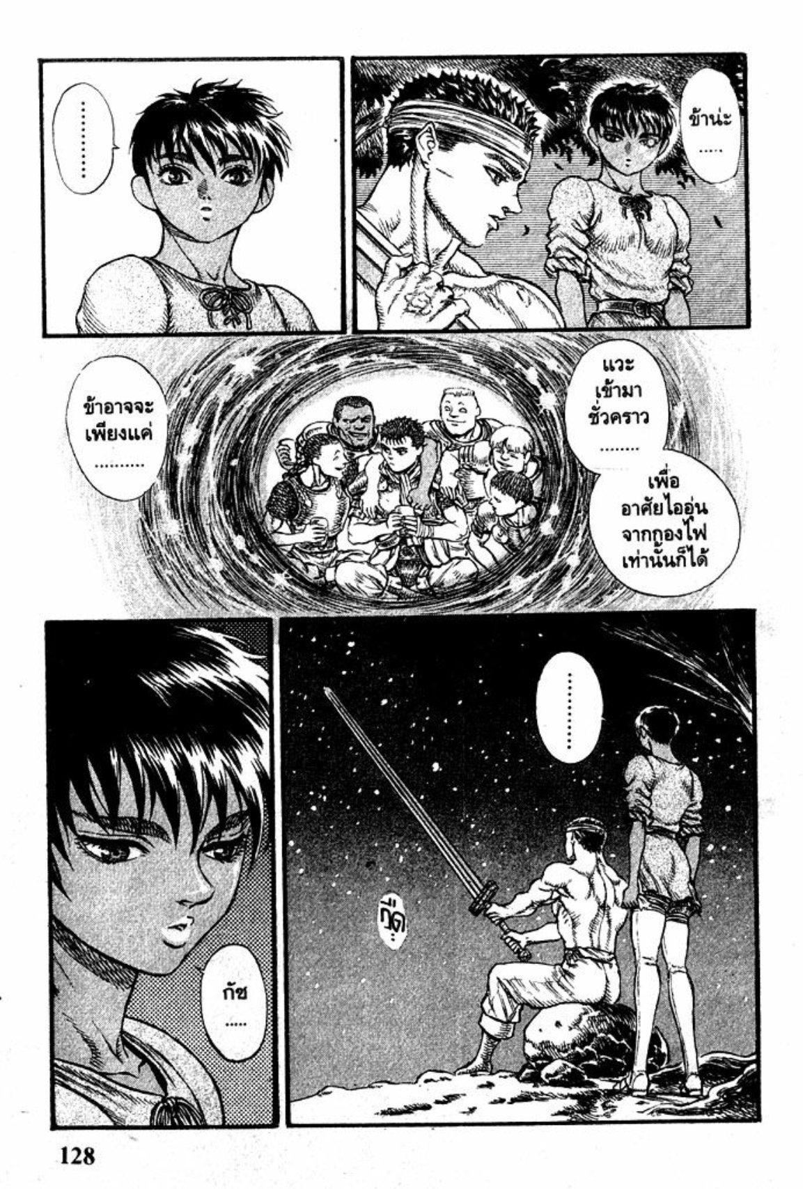 Manga-lc-com อ่านมังงะ อ่านการ์ตูน ออนไลน์ ฟรี Berserk ตอนที่ 1 2 3 4 5 6 7 8 9 10 11 12 13 14 ฟรี ไม่มีโฆษณา Manga-lc - อ่าน มังงะ อ่าน การ์ตูน ออนไลน์ อ่านมังงะ ฟรี