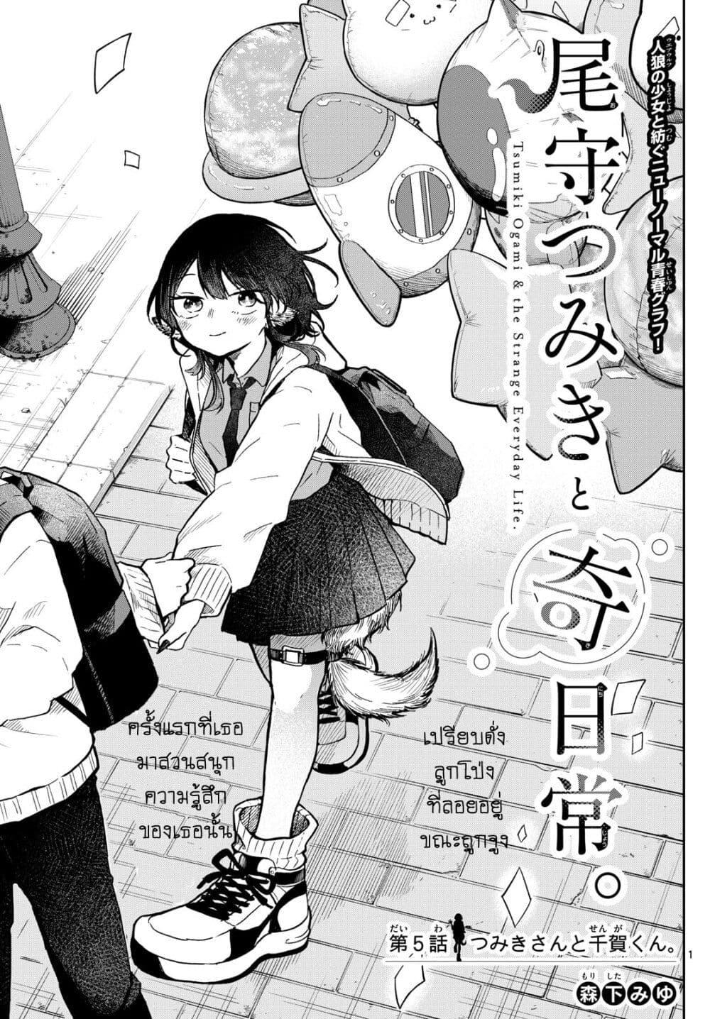 Manga-lc-com อ่านมังงะ อ่านการ์ตูน ออนไลน์ ฟรี Ogami Tsumiki to Kinichijou. ตอนที่ 1 2 3 4 5 6 7 8 9 10 11 12 13 14 ฟรี ไม่มีโฆษณา Manga-lc - อ่าน มังงะ อ่าน การ์ตูน ออนไลน์ อ่านมังงะ ฟรี