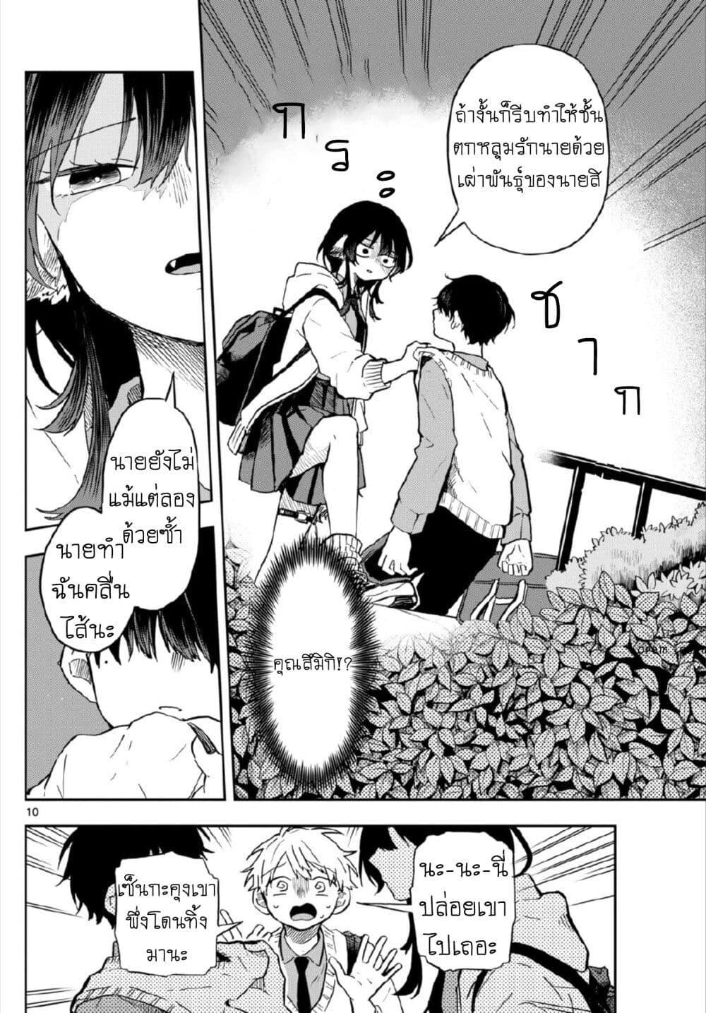 Manga-lc-com อ่านมังงะ อ่านการ์ตูน ออนไลน์ ฟรี Ogami Tsumiki to Kinichijou. ตอนที่ 1 2 3 4 5 6 7 8 9 10 11 12 13 14 ฟรี ไม่มีโฆษณา Manga-lc - อ่าน มังงะ อ่าน การ์ตูน ออนไลน์ อ่านมังงะ ฟรี