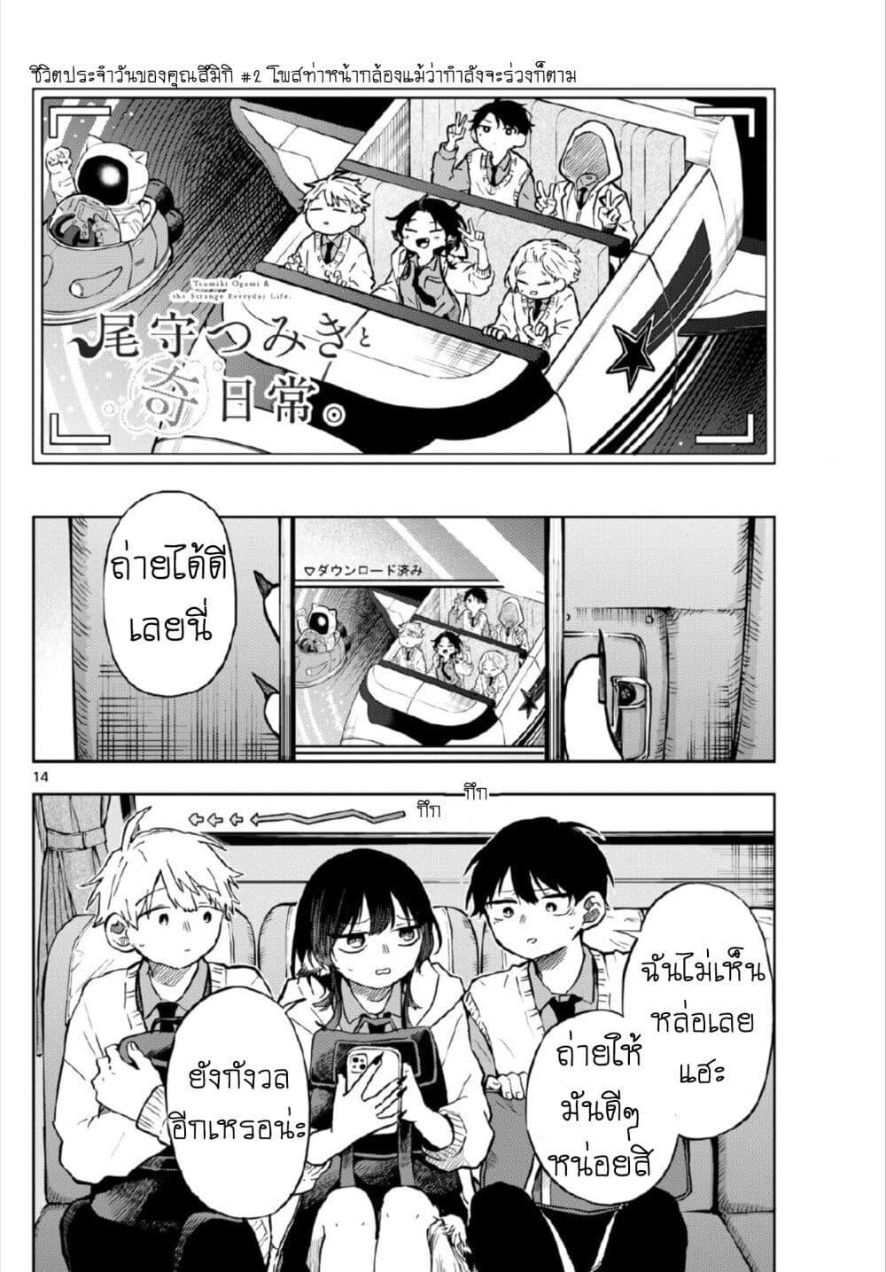 Manga-lc-com อ่านมังงะ อ่านการ์ตูน ออนไลน์ ฟรี Ogami Tsumiki to Kinichijou. ตอนที่ 1 2 3 4 5 6 7 8 9 10 11 12 13 14 ฟรี ไม่มีโฆษณา Manga-lc - อ่าน มังงะ อ่าน การ์ตูน ออนไลน์ อ่านมังงะ ฟรี